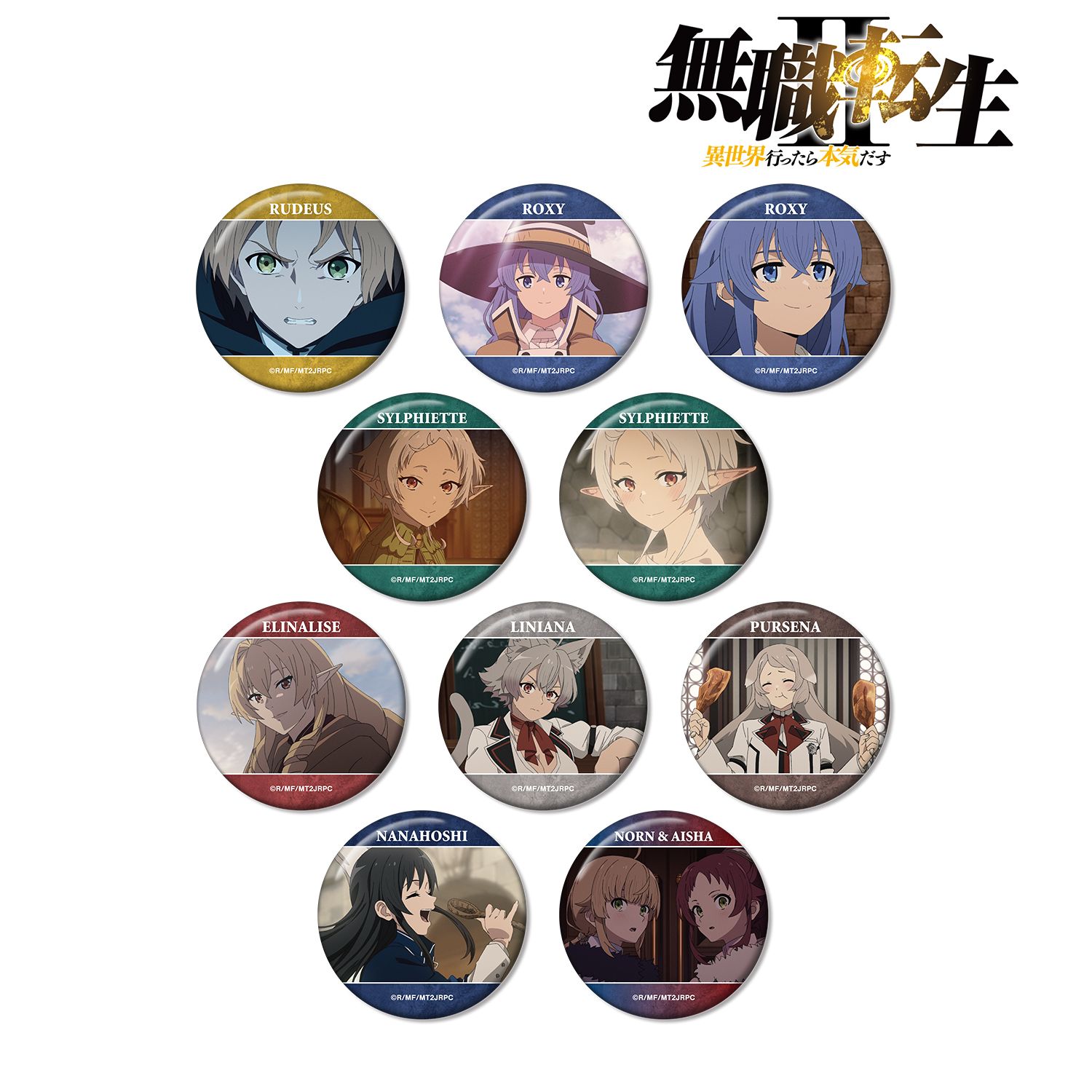 アニメ「無職転生Ⅱ ~異世界行ったら本気だす~」 トレーディング場面写缶バッジ vol.2(単位/単品) 画像 3 | AniSmile