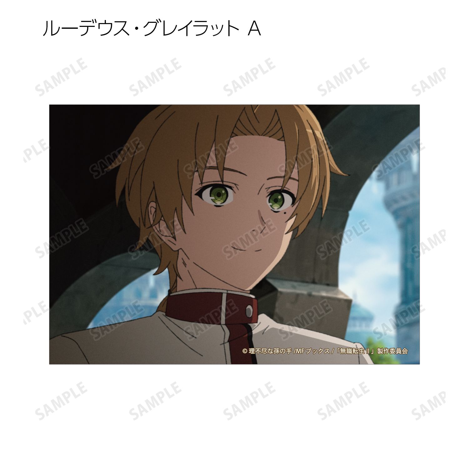アニメ「無職転生Ⅱ ~異世界行ったら本気だす~」 トレーディング場面写ブロマイド vol.2(単位/単品) 画像 2 | AniSmile