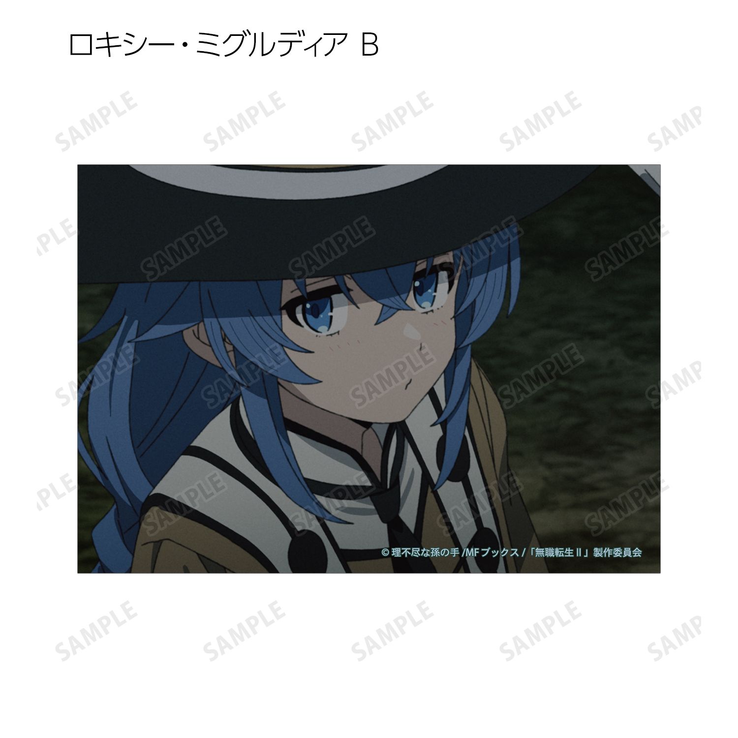 アニメ「無職転生Ⅱ ~異世界行ったら本気だす~」 トレーディング場面写ブロマイド vol.2(単位/単品) 画像 6 | AniSmile