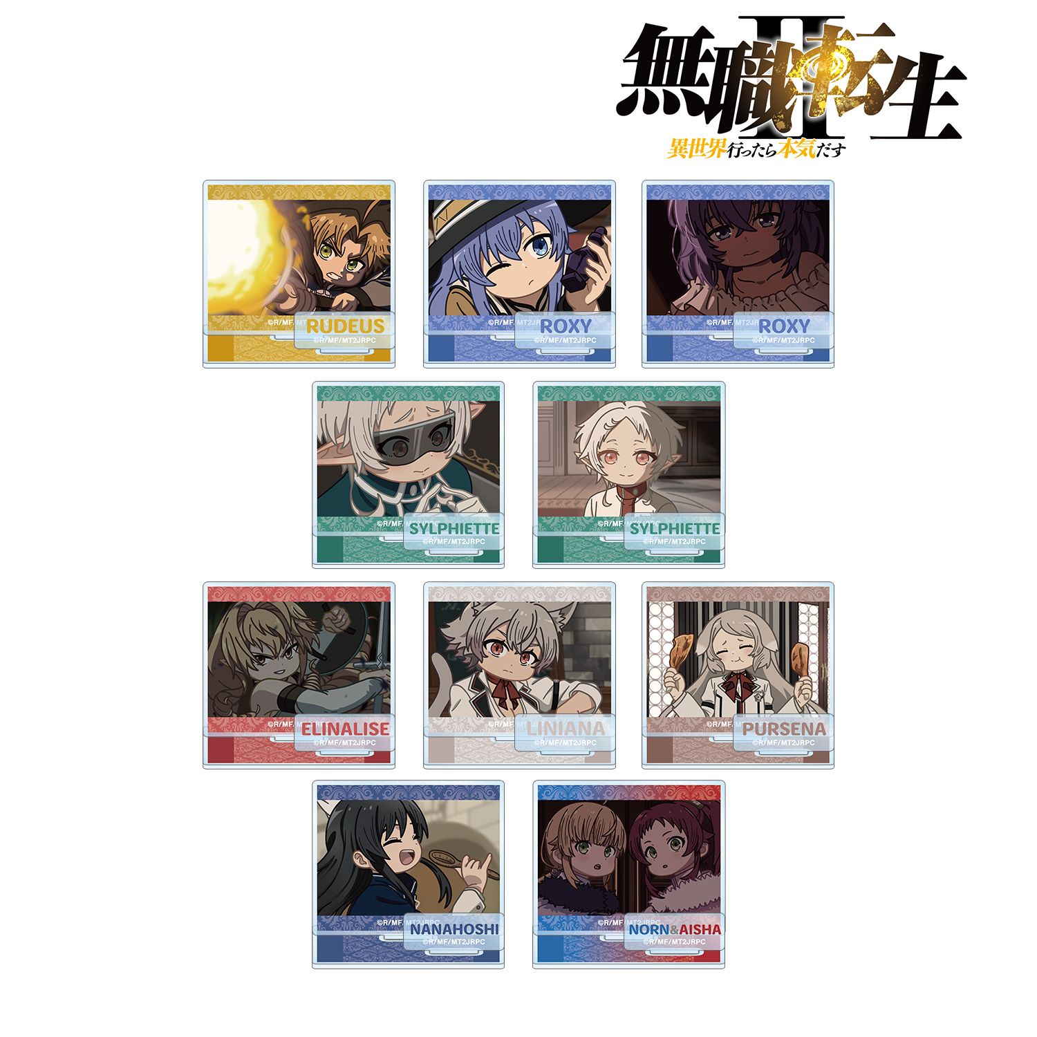 アニメ「無職転生Ⅱ ～異世界行ったら本気だす～」 トレーディング ゆるコマ パーツ付きアクリルスタンド(単位/単品) 画像 4 | AniSmile