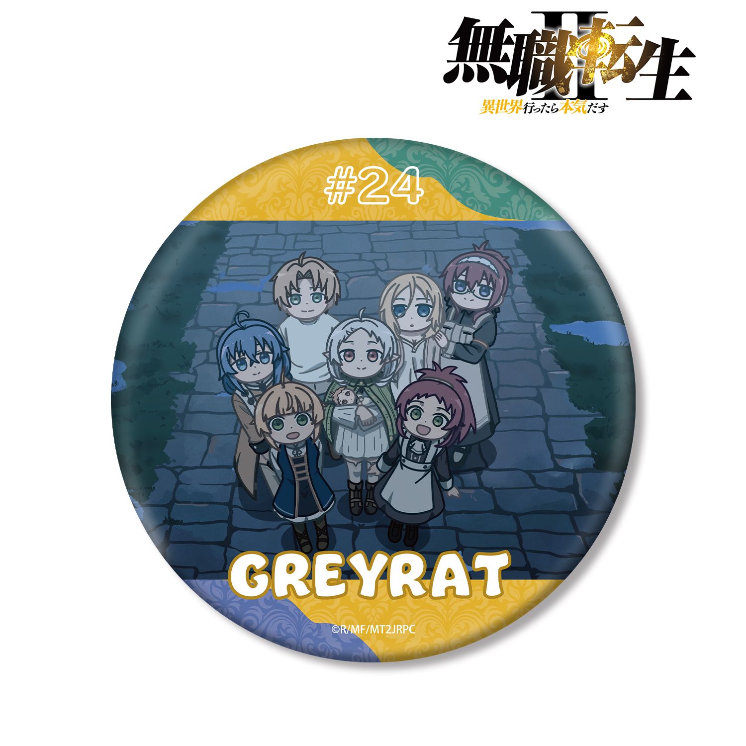 アニメ「無職転生Ⅱ ~異世界行ったら本気だす~」 集合 ゆるコマ BIG缶バッジ 画像 6 | AniSmile