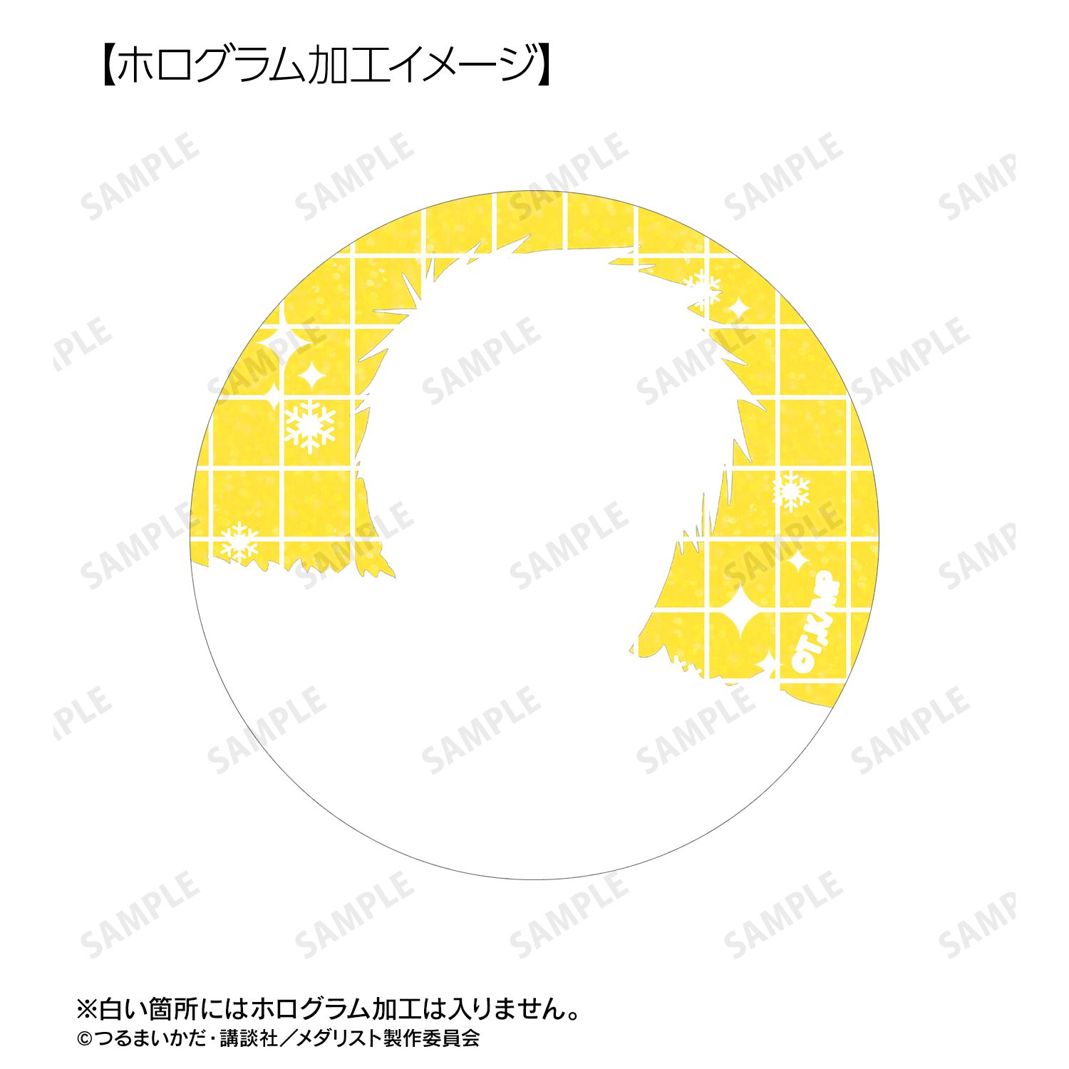 TVアニメ「メダリスト」 明浦路 司 ホログラム缶バッジ2個セット 画像 4 | AniSmile