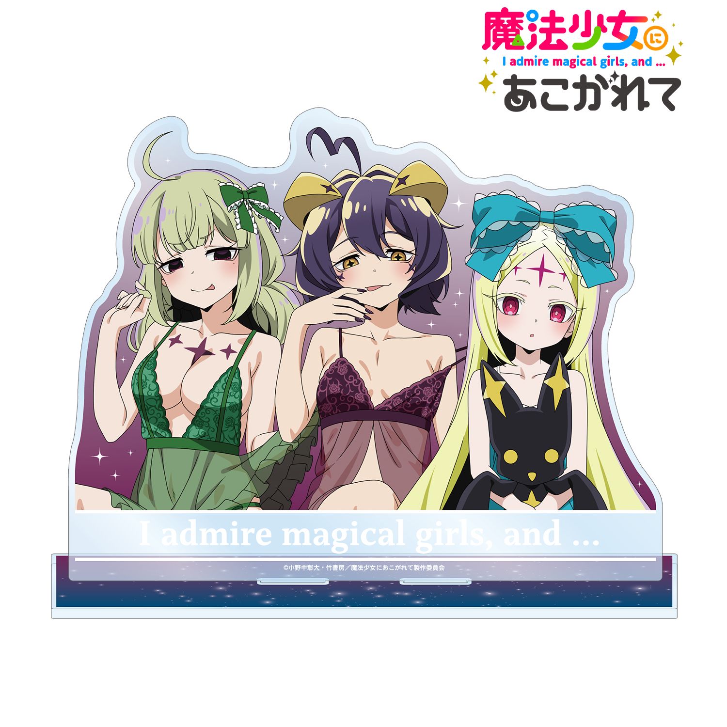 TVアニメ「魔法少女にあこがれて」 描き下ろし 集合 ムーンナイトver. BIGアクリルスタンド Image 2 | AniSmile