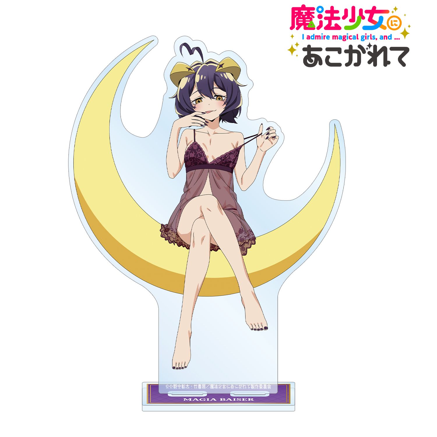 TVアニメ「魔法少女にあこがれて」 描き下ろし マジアベーゼ ムーンナイトver. BIGアクリルスタンド Image 2 | AniSmile
