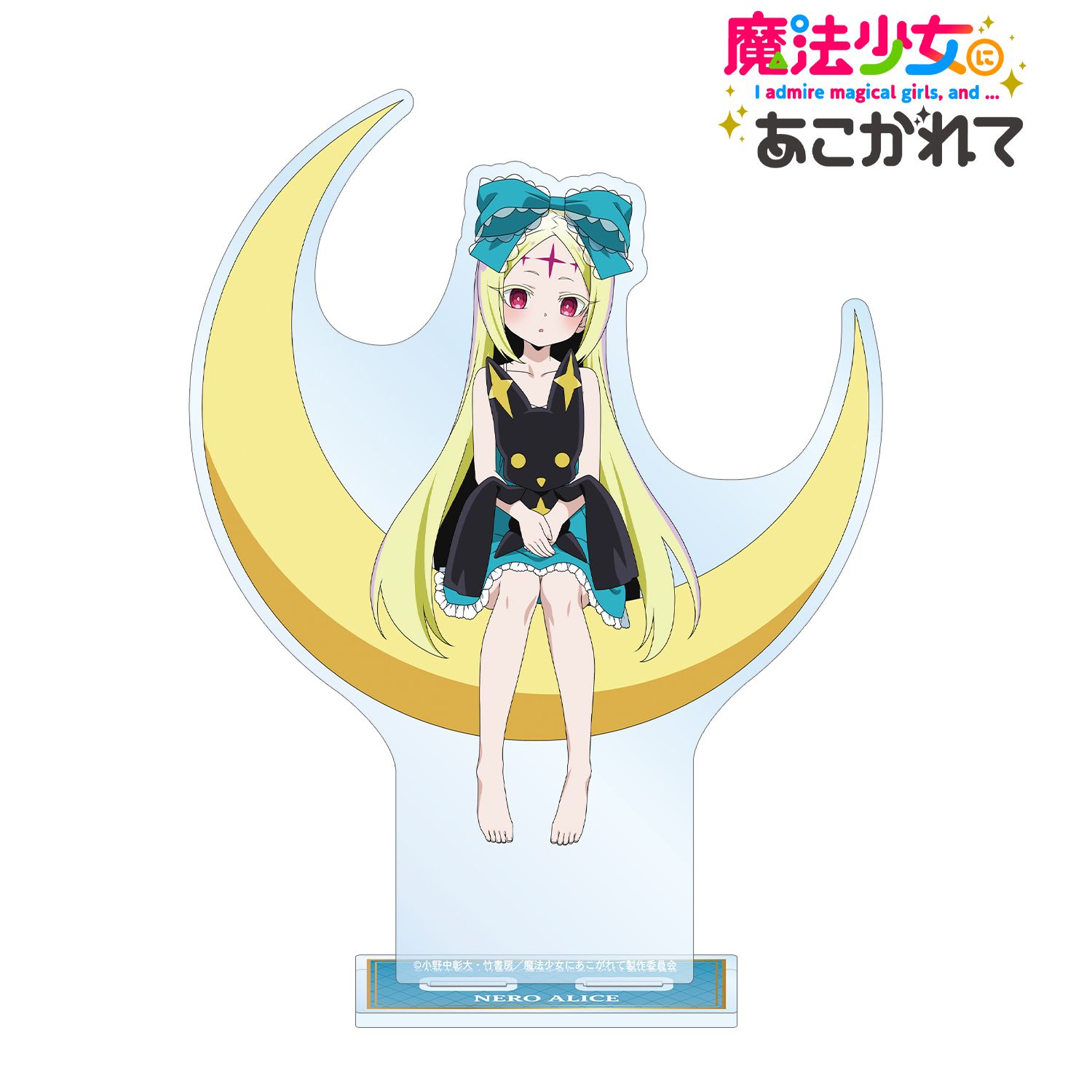 TVアニメ「魔法少女にあこがれて」 描き下ろし ネロアリス ムーンナイトver. BIGアクリルスタンド Image 3 | AniSmile