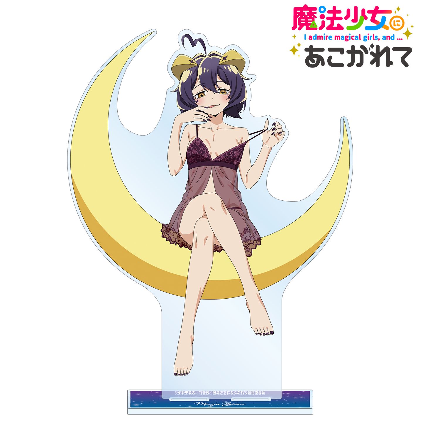TVアニメ「魔法少女にあこがれて」 描き下ろし マジアベーゼ ムーンナイトver. 特大アクリルスタンド Image 2 | AniSmile
