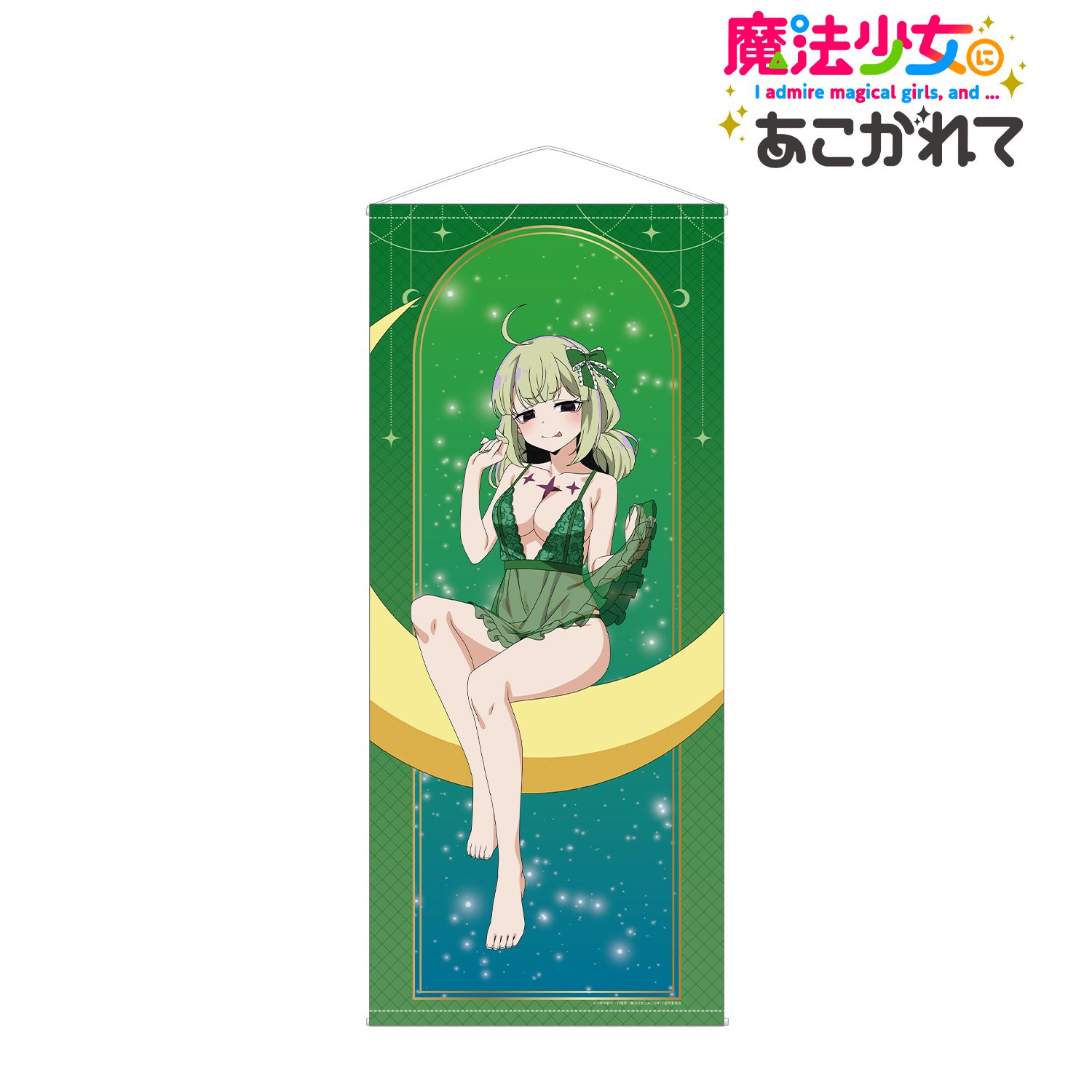 TVアニメ「魔法少女にあこがれて」 描き下ろし レオパルト ムーンナイトver. ほぼ等身大タペストリー Image 2 | AniSmile