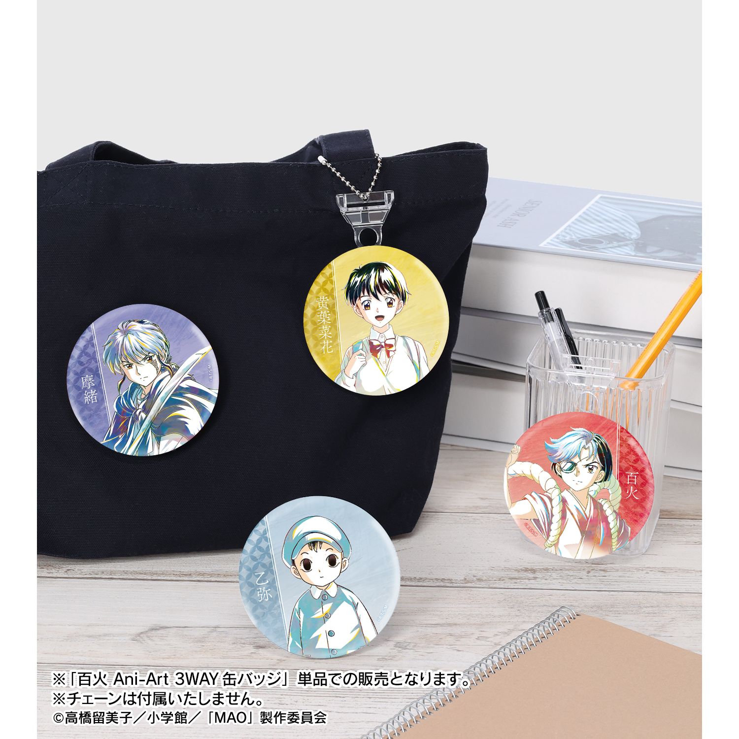 TVアニメMAO 百火 Ani-Art 3WAY缶バッジ Image 5 | AniSmile