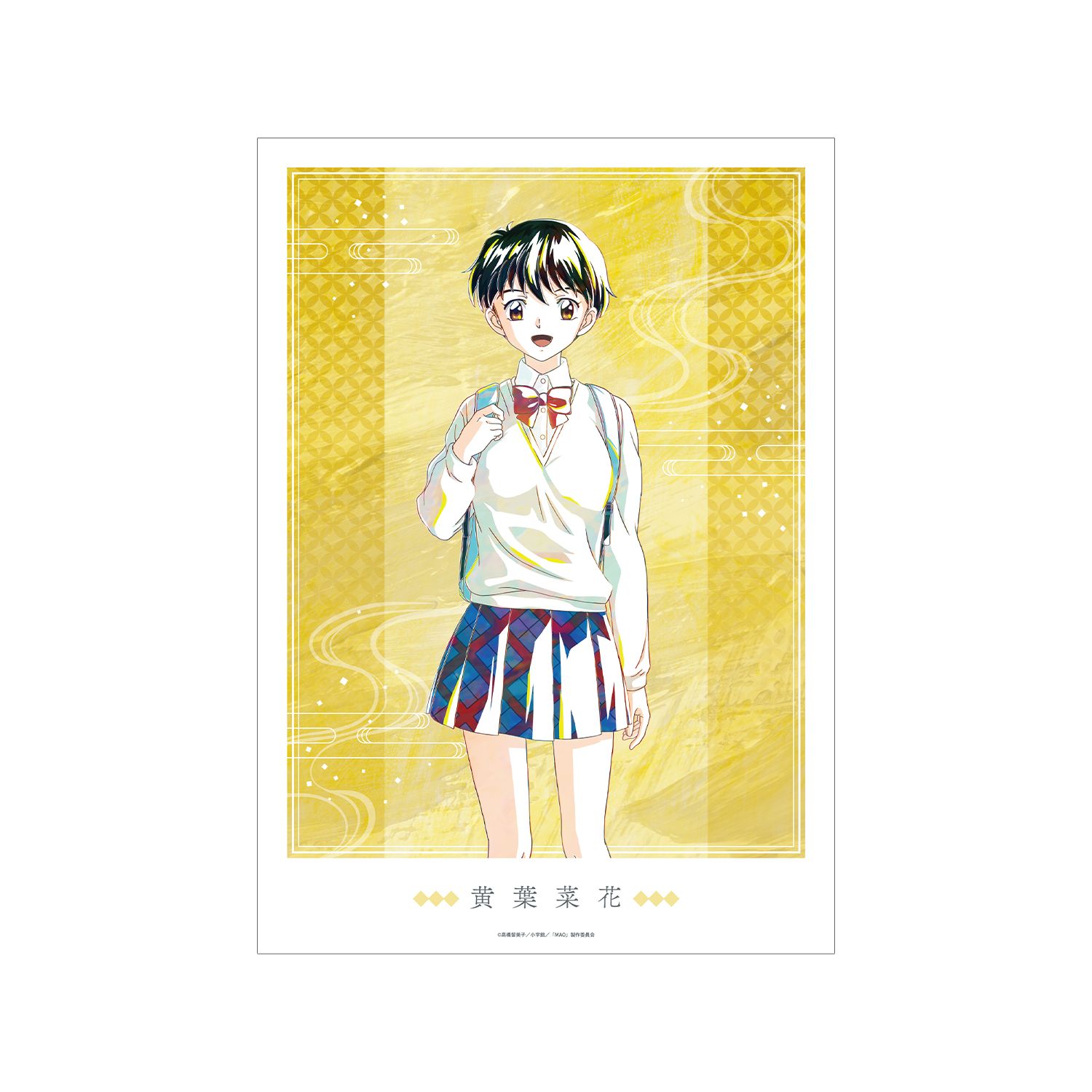 TVアニメMAO 黄葉菜花 Ani-Art A3マット加工ポスター - AniSmile