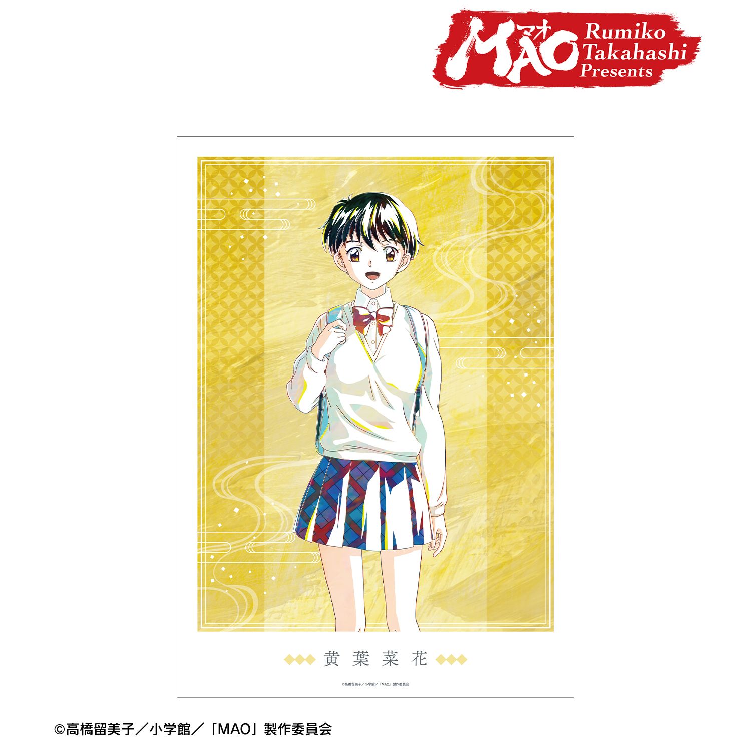 TVアニメMAO 黄葉菜花 Ani-Art A3マット加工ポスター Image 2 | AniSmile