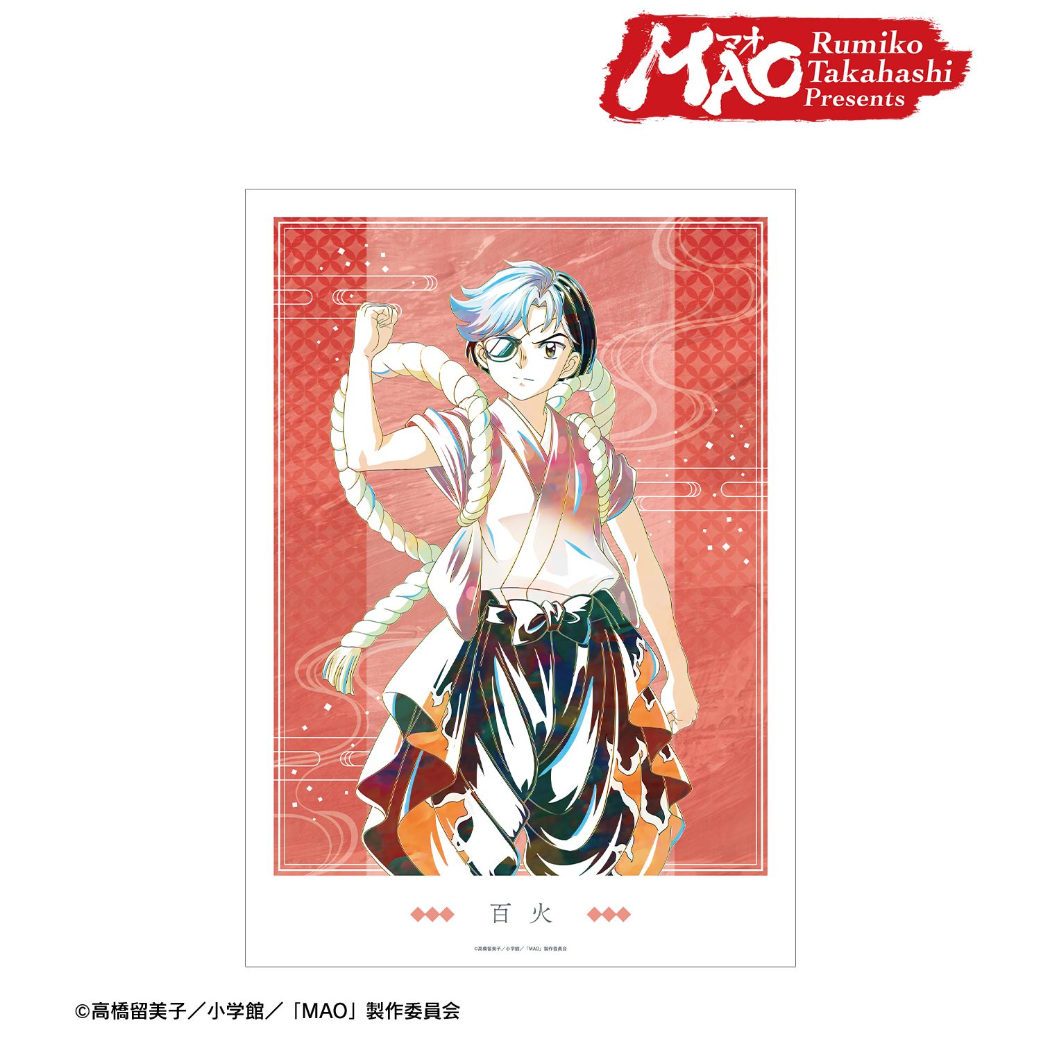 TVアニメMAO 百火 Ani-Art A3マット加工ポスター Image 2 | AniSmile