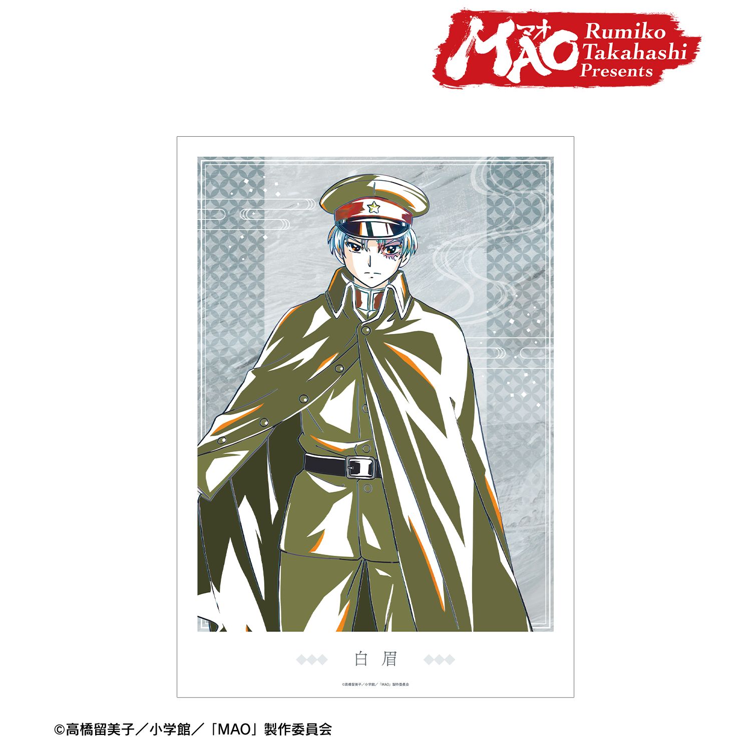 TVアニメMAO 白眉 Ani-Art A3マット加工ポスター Image 2 | AniSmile