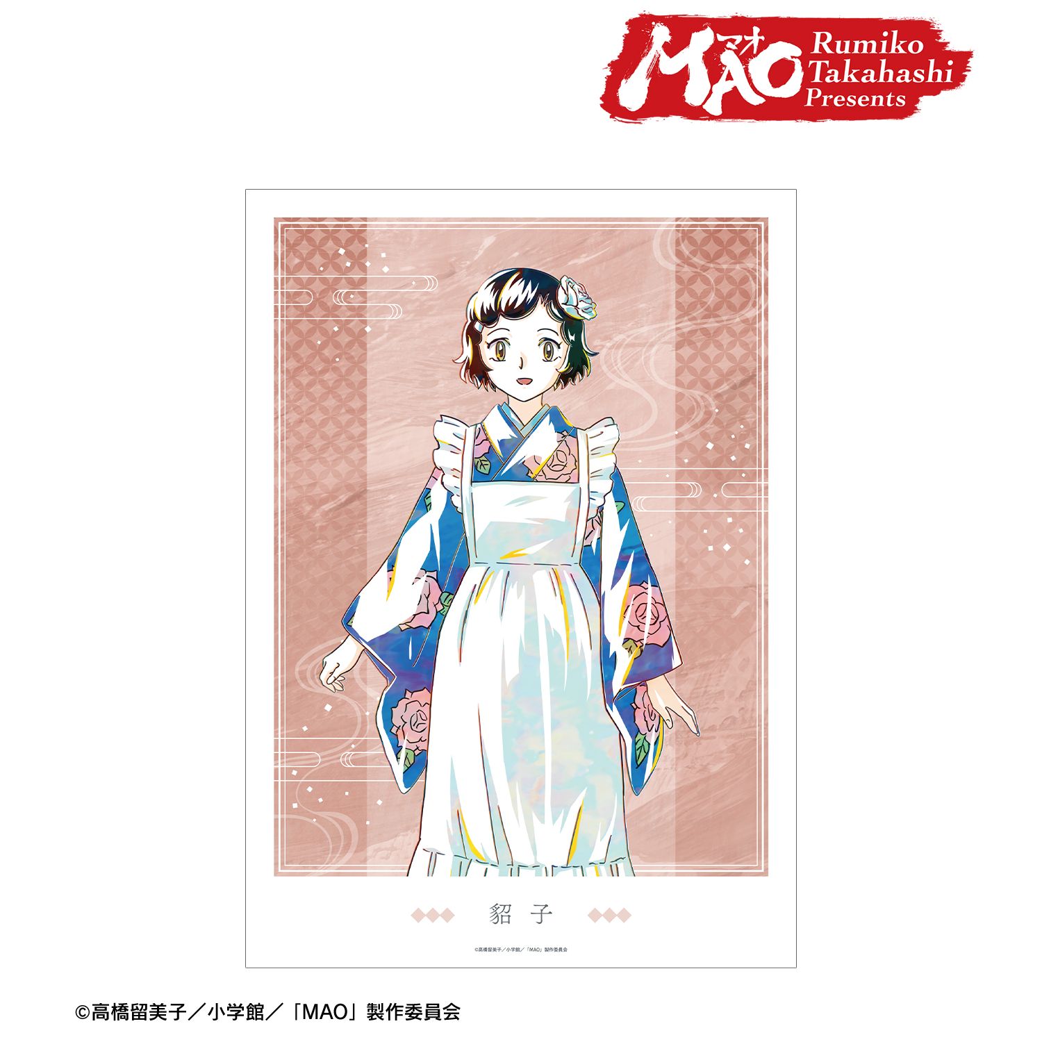 TVアニメMAO 貂子 Ani-Art A3マット加工ポスター Image 2 | AniSmile