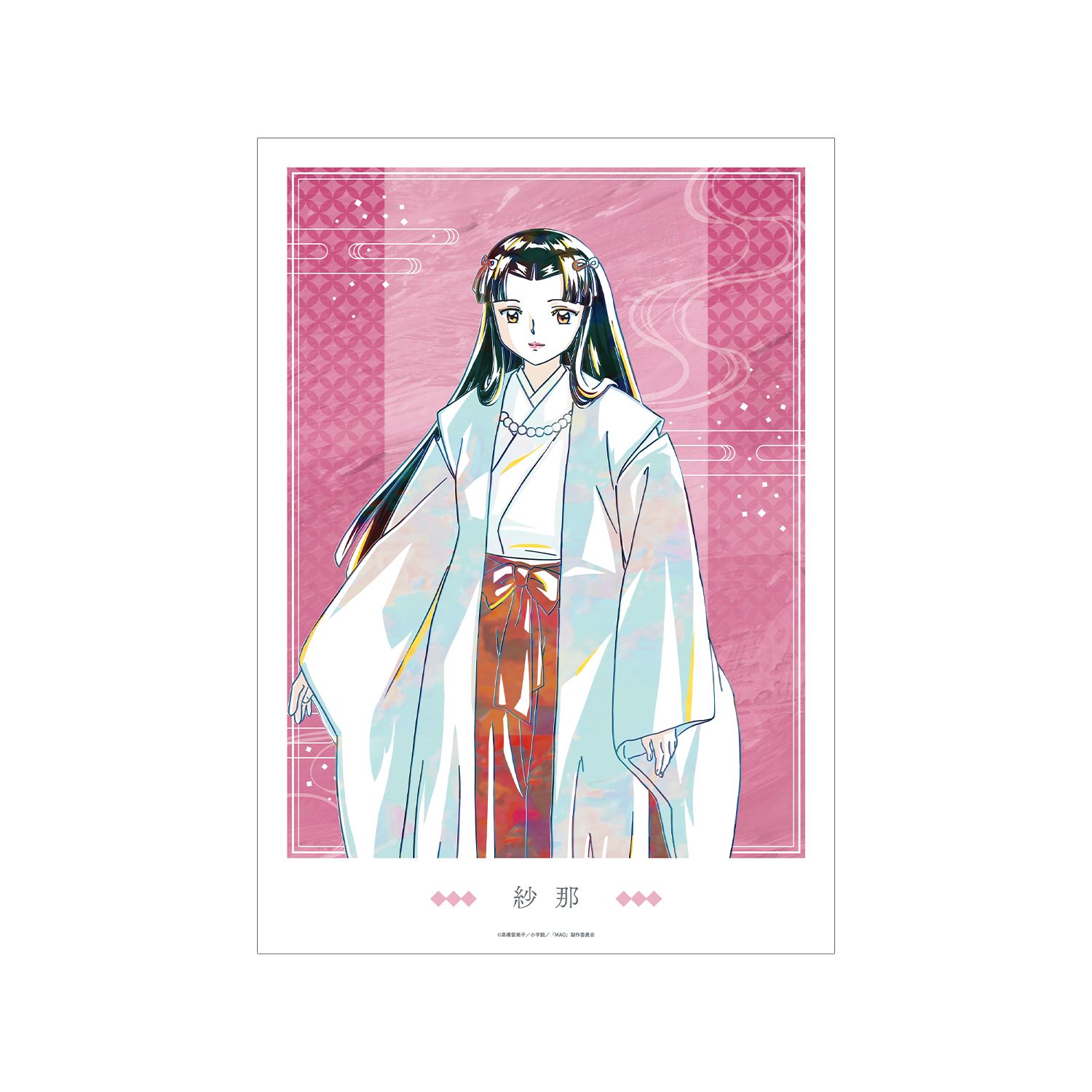 TVアニメMAO 紗那 Ani-Art A3マット加工ポスター - AniSmile