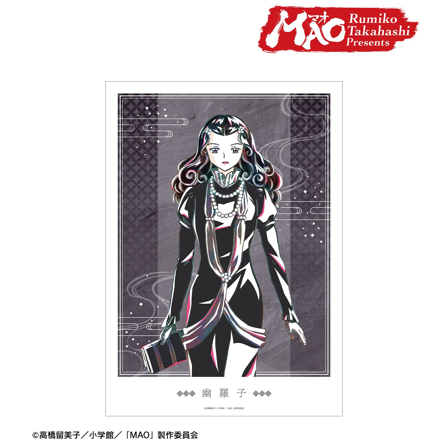 TVアニメMAO 幽羅子 Ani-Art A3マット加工ポスター Image 2 | AniSmile