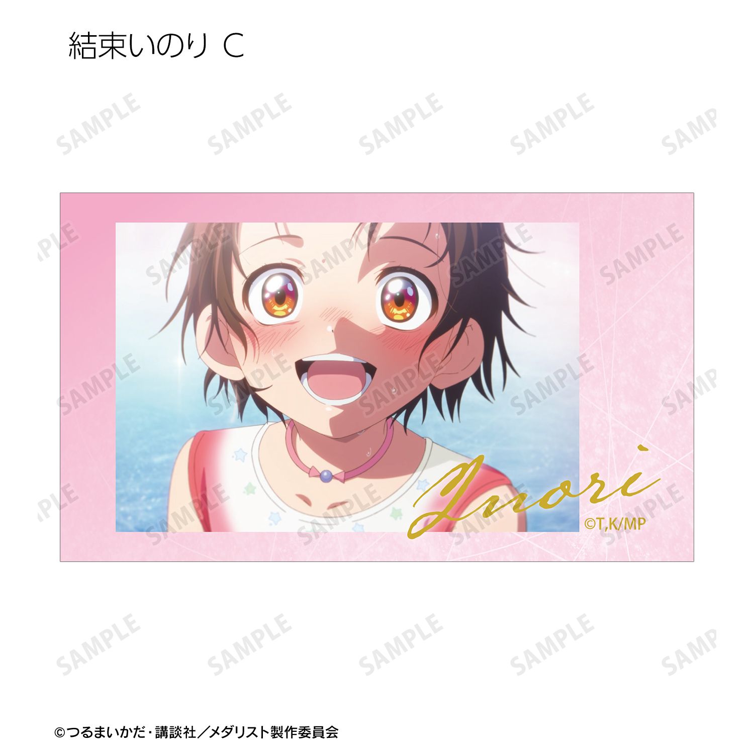 TVアニメ「メダリスト」 トレーディング場面写Ani-Frame2枚セット(単位/単品) 图片 5 | AniSmile