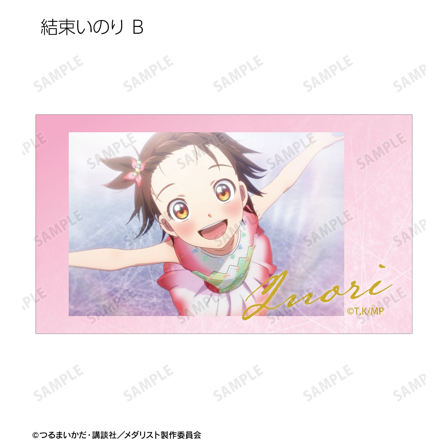 TVアニメ「メダリスト」 トレーディング場面写Ani-Frame2枚セット(単位/単品) 图片 4 | AniSmile