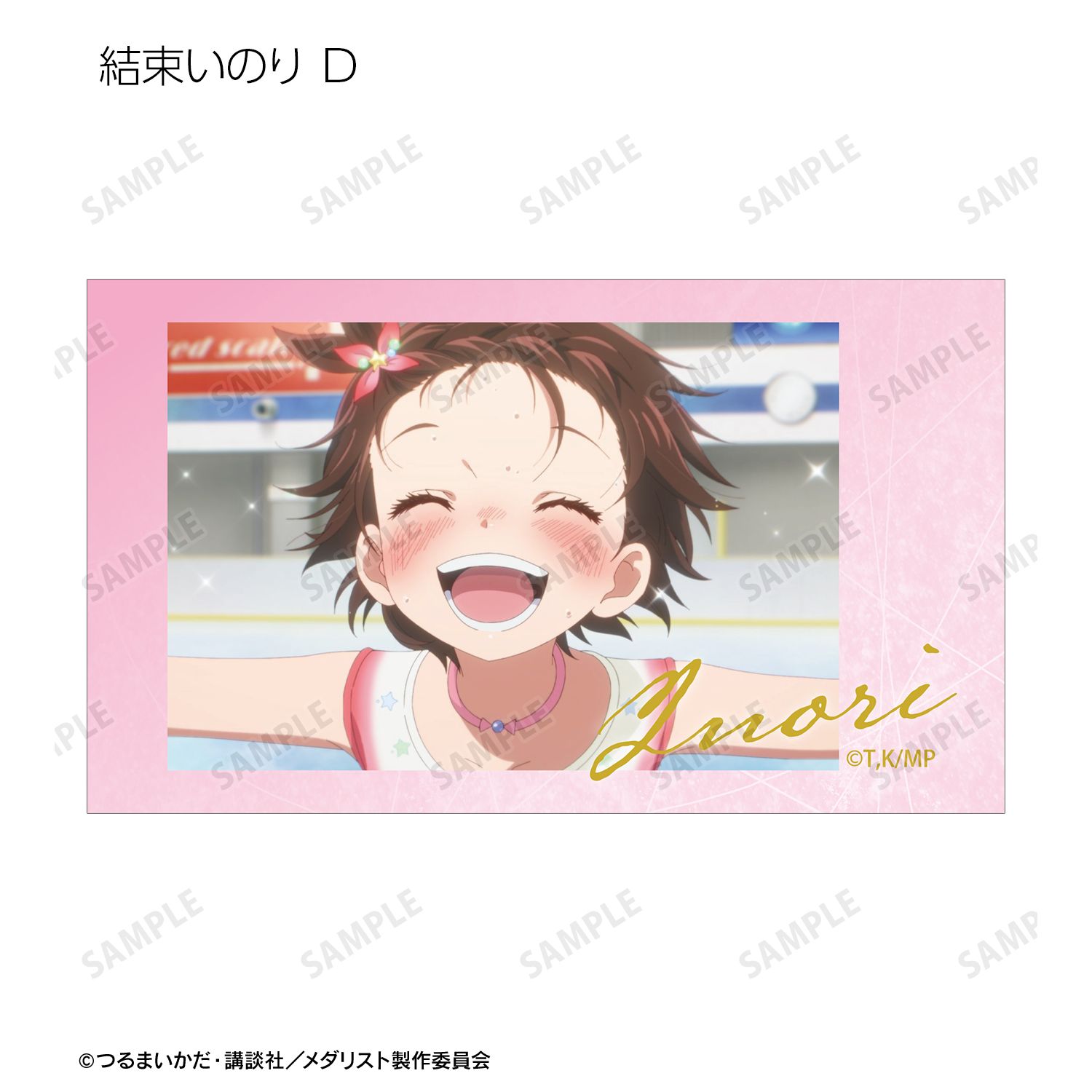 TVアニメ「メダリスト」 トレーディング場面写Ani-Frame2枚セット(単位/単品) 图片 6 | AniSmile