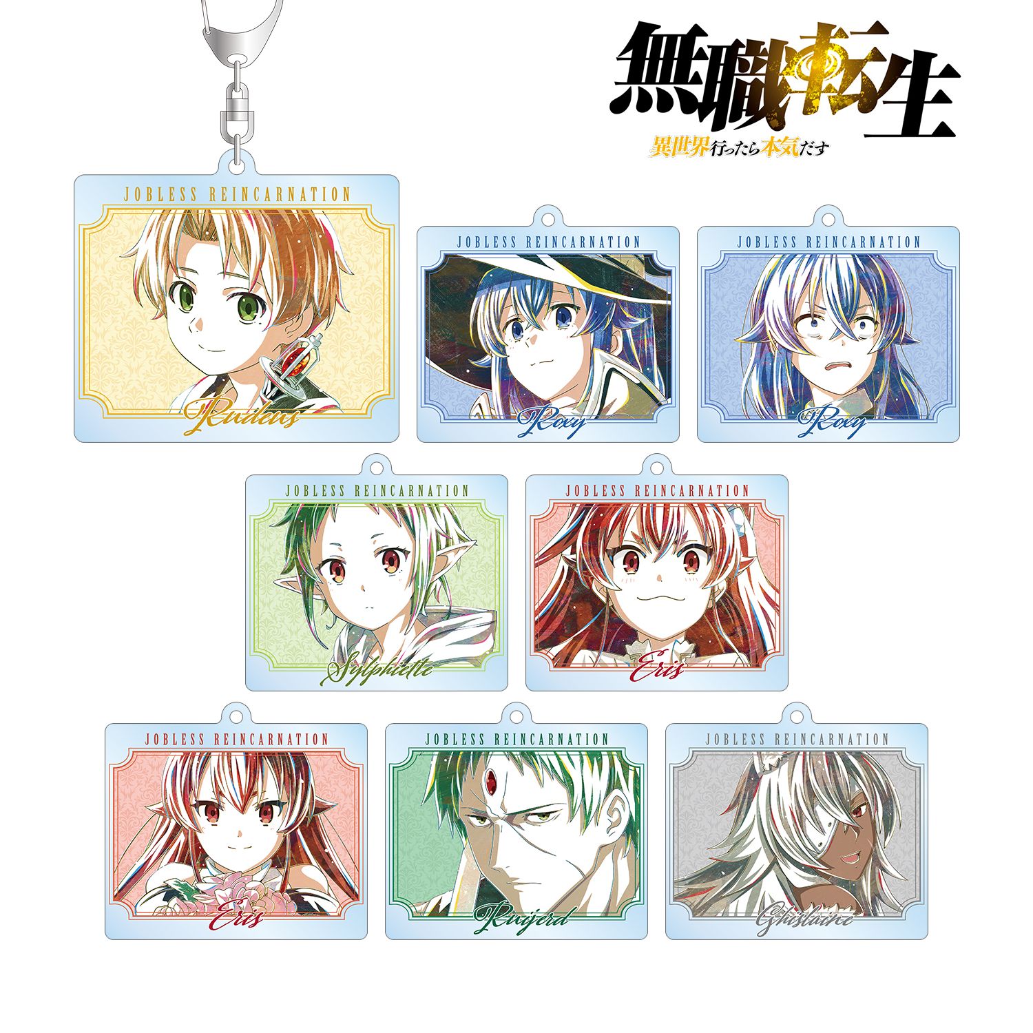 アニメ「無職転生 ~異世界行ったら本気だす~」 トレーディング Ani-Art アクリルキーホルダー(単位/単品) Image 2 | AniSmile