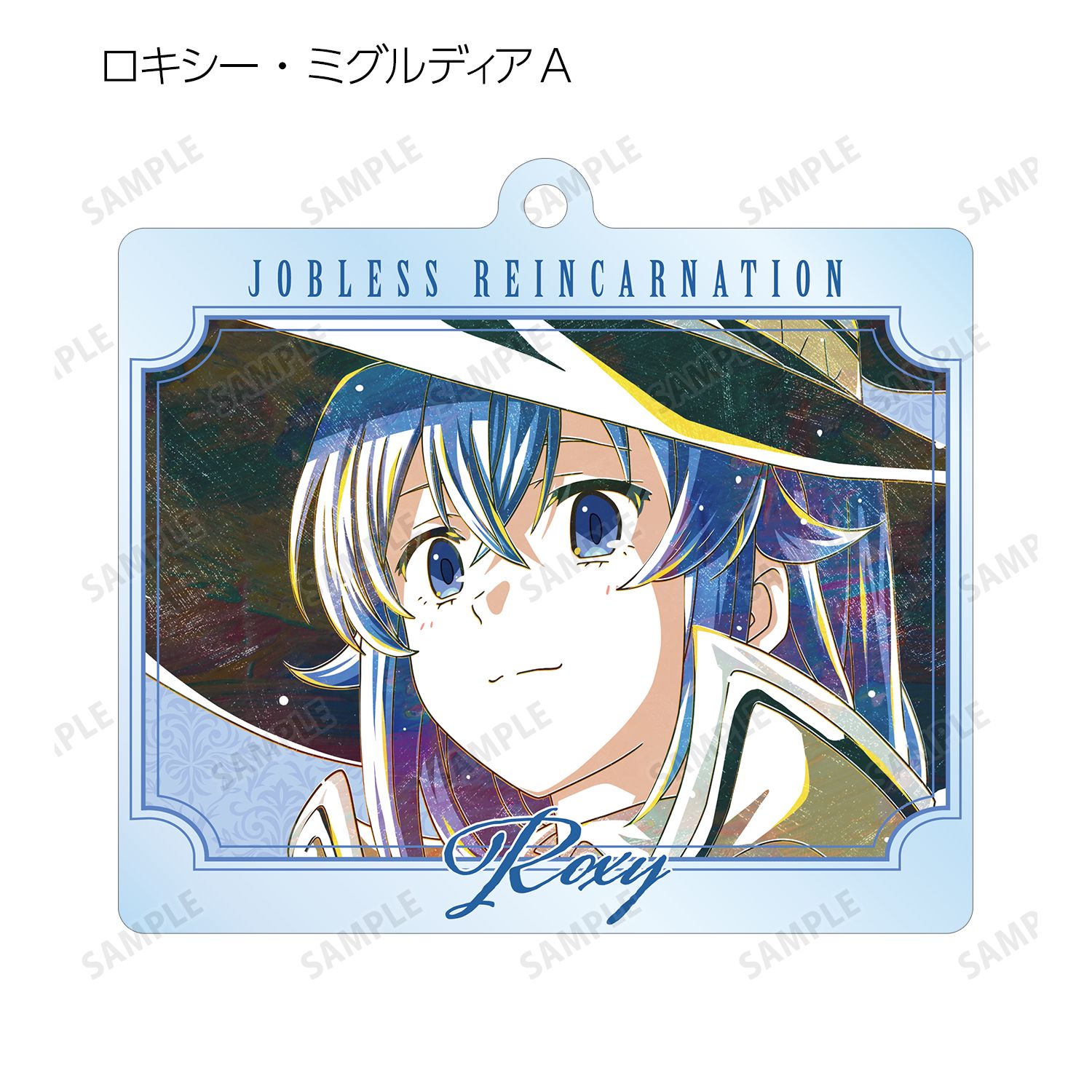 アニメ「無職転生 ~異世界行ったら本気だす~」 トレーディング Ani-Art アクリルキーホルダー(単位/単品) Image 4 | AniSmile
