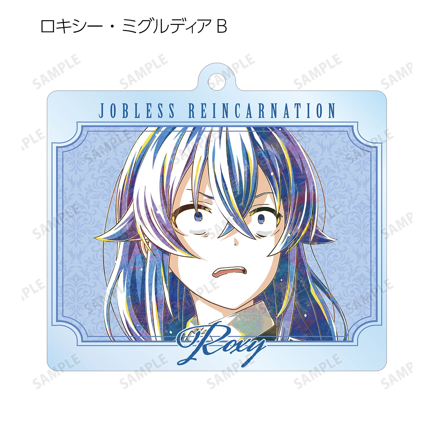 アニメ「無職転生 ~異世界行ったら本気だす~」 トレーディング Ani-Art アクリルキーホルダー(単位/単品) Image 5 | AniSmile