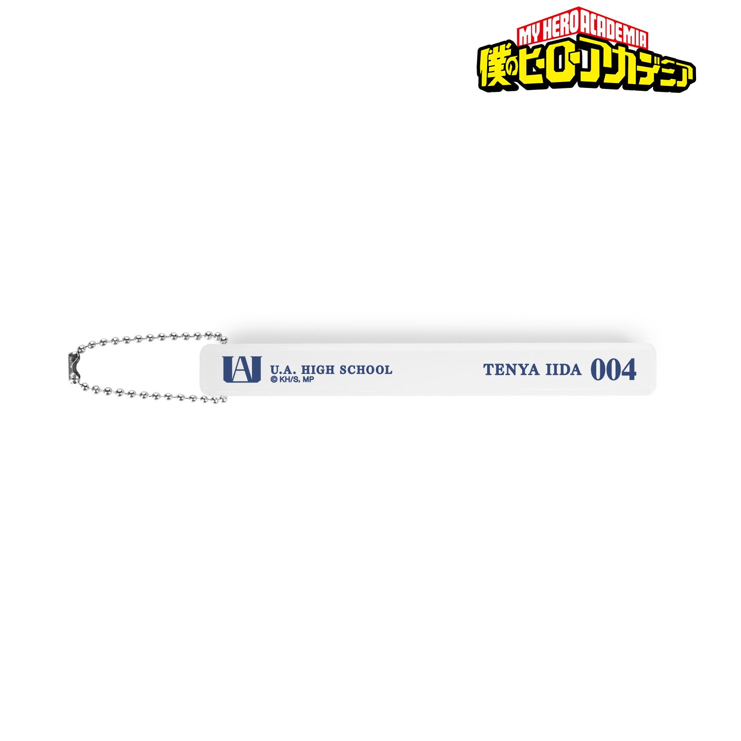アニメ『僕のヒーローアカデミア』 飯田天哉 アクリルホテルキーホルダー 画像 2 | AniSmile