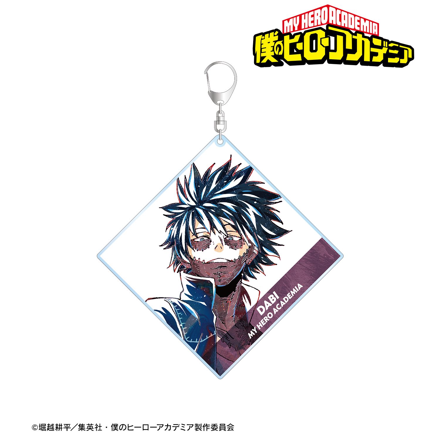 アニメ『僕のヒーローアカデミア』 荼毘 Ani-Art 第5弾 BIGアクリルキーホルダー 画像 2 | AniSmile