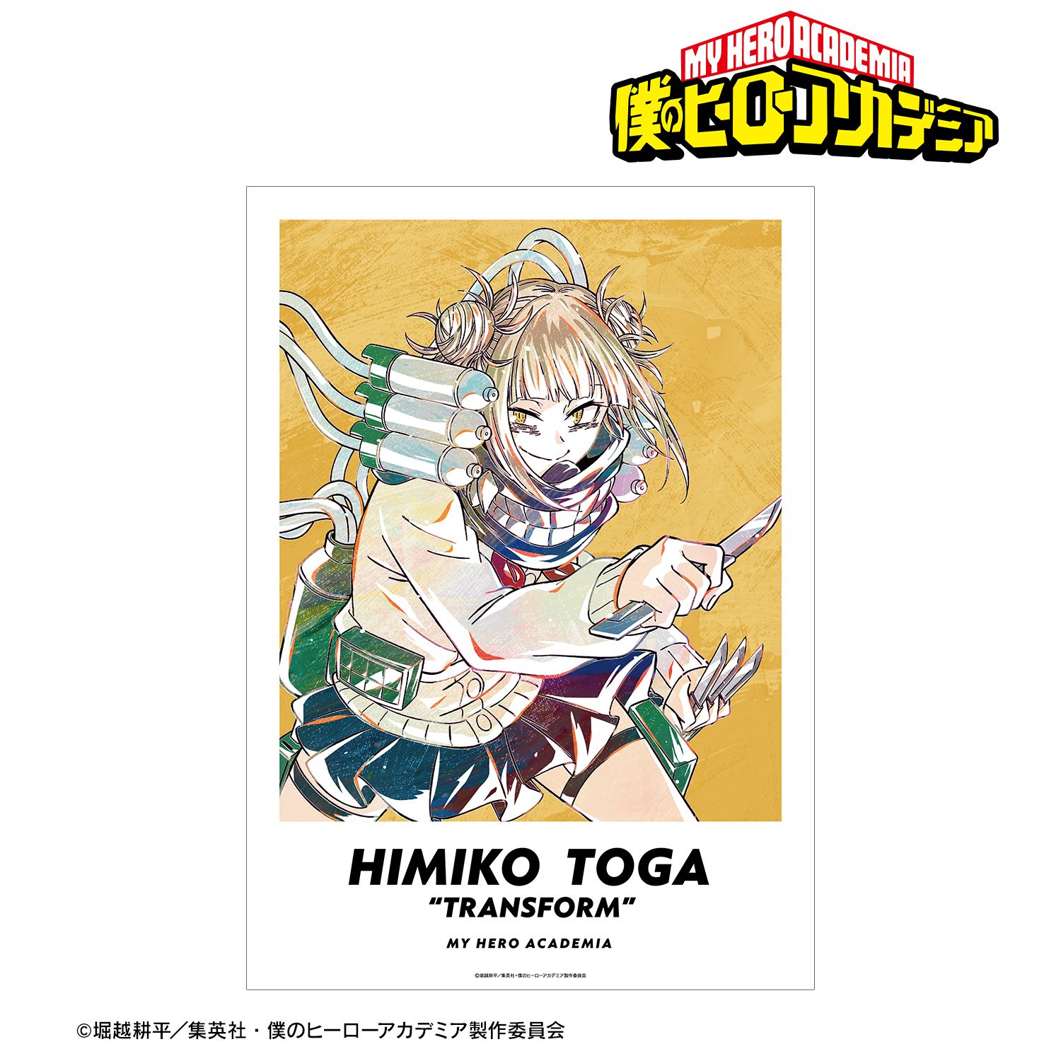 アニメ『僕のヒーローアカデミア』 トガヒミコ Ani-Art 第5弾 A3マット加工ポスター 画像 2 | AniSmile