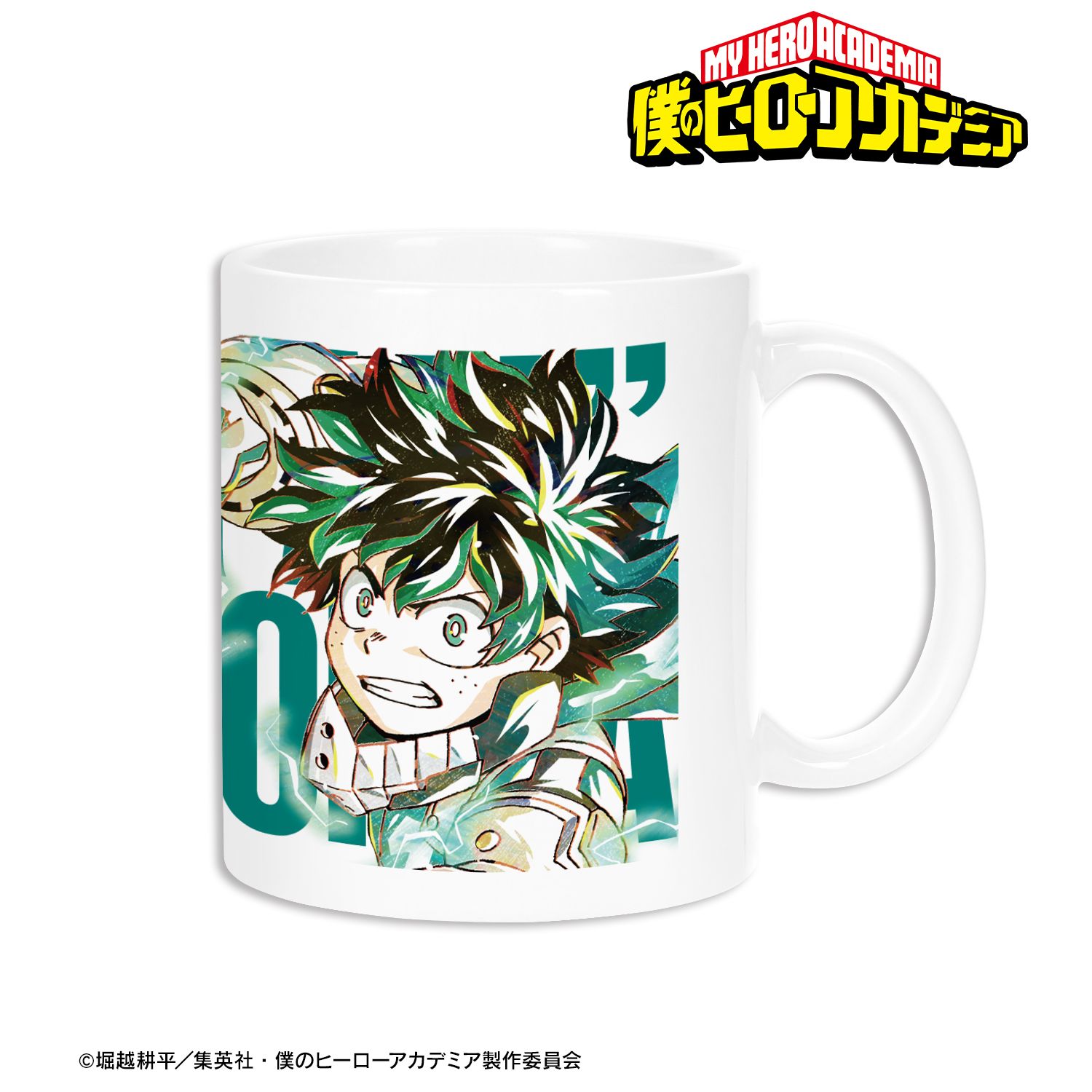 アニメ『僕のヒーローアカデミア』 緑谷出久 Ani-Art 第5弾 マグカップ 画像 2 | AniSmile