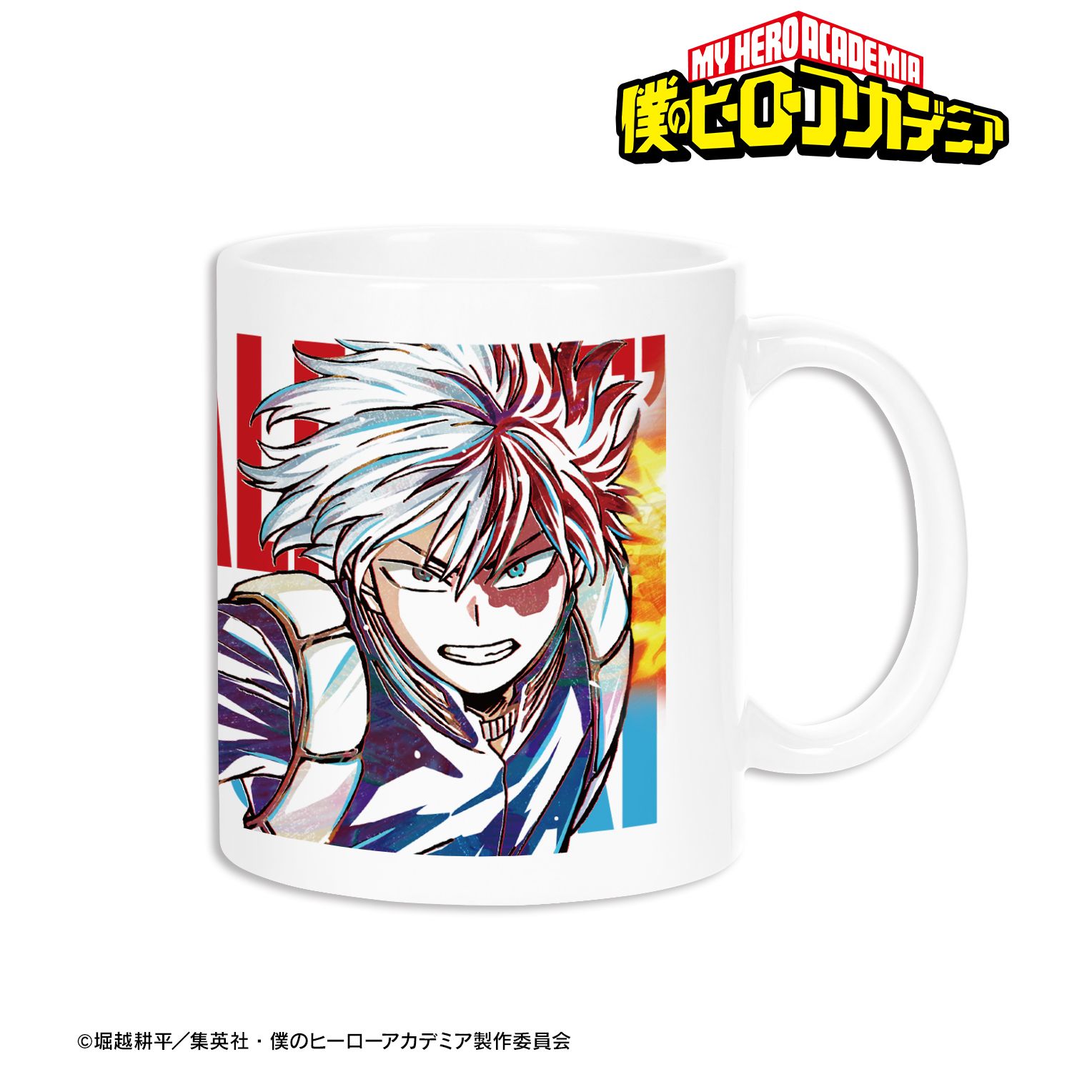 アニメ『僕のヒーローアカデミア』 轟焦凍 Ani-Art 第5弾 マグカップ 画像 2 | AniSmile