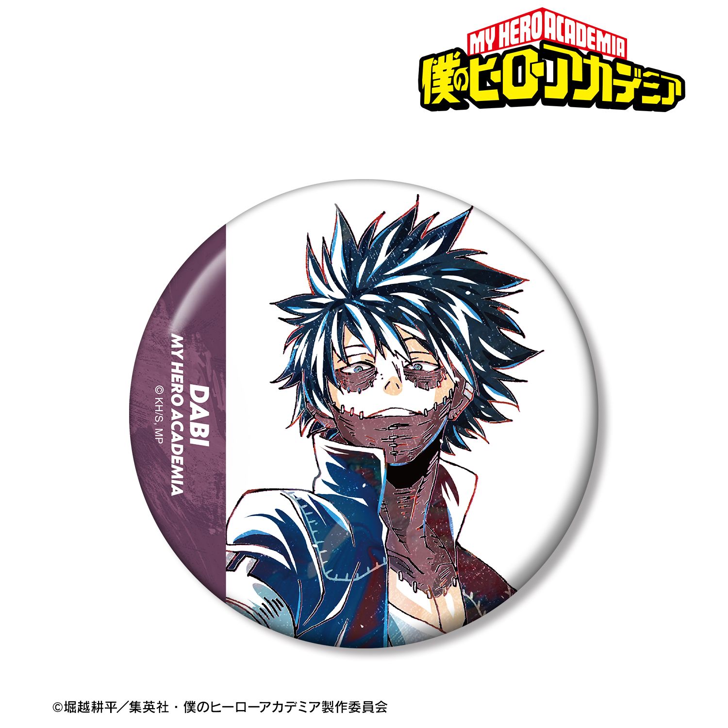 アニメ『僕のヒーローアカデミア』 荼毘 Ani-Art 第5弾 100mm缶バッジ 画像 2 | AniSmile