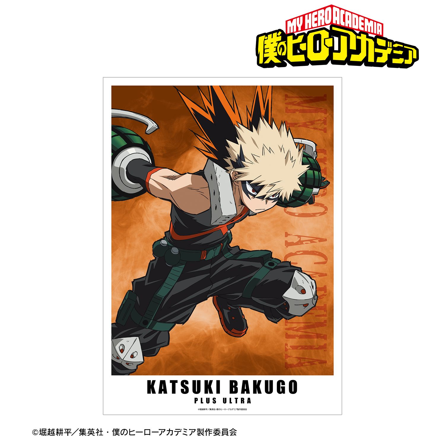 アニメ『僕のヒーローアカデミア』 爆豪勝己 A3マット加工ポスター 画像 2 | AniSmile