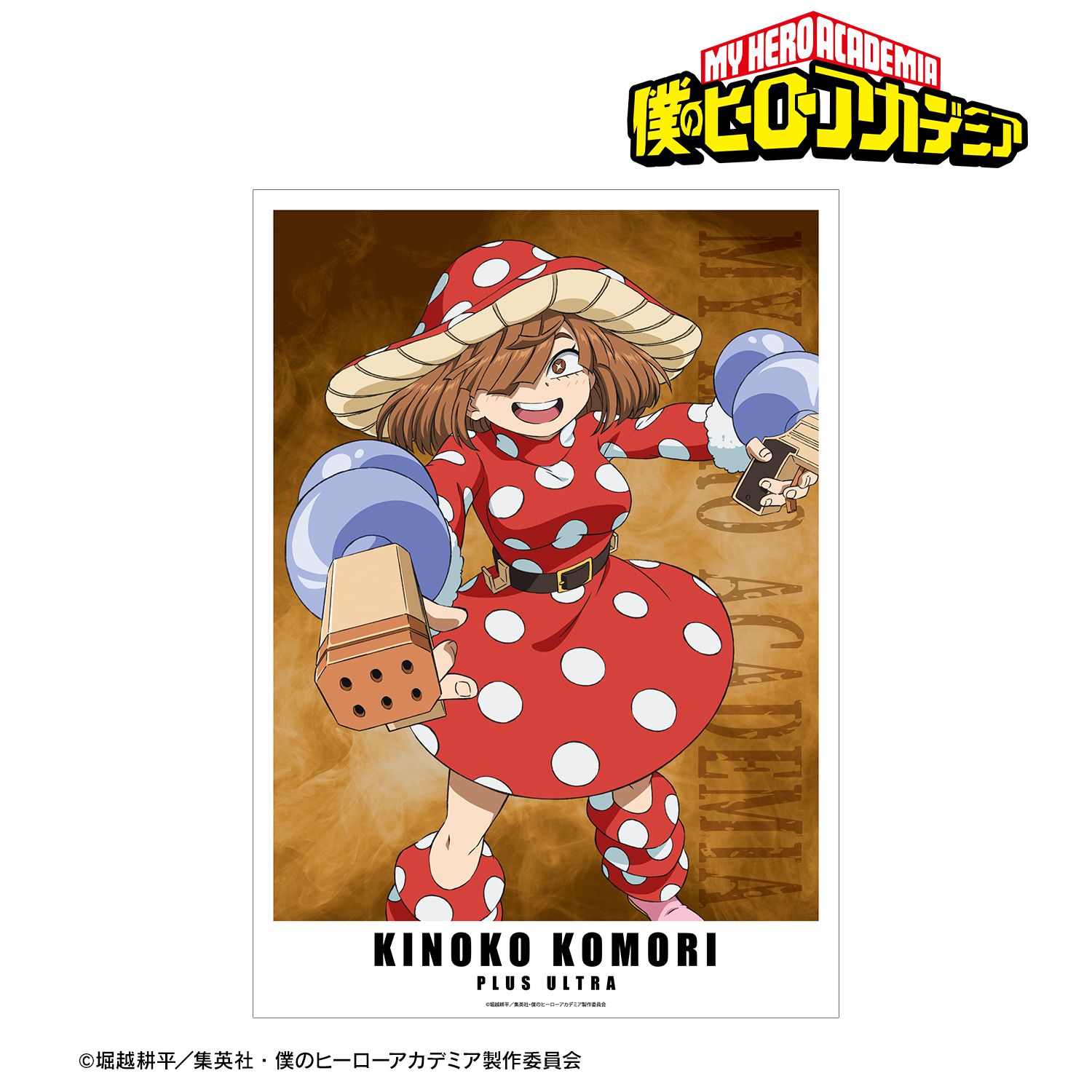 アニメ『僕のヒーローアカデミア』 小森希乃子 A3マット加工ポスター 画像 2 | AniSmile