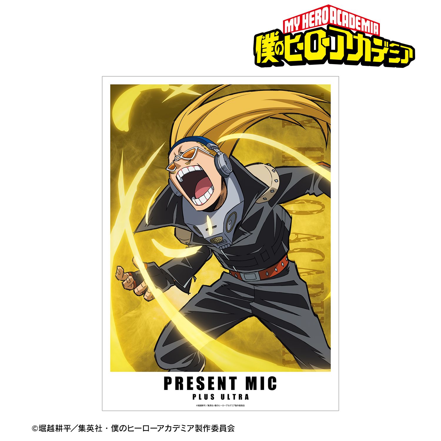 アニメ『僕のヒーローアカデミア』 プレゼント・マイク A3マット加工ポスター Image 2 | AniSmile