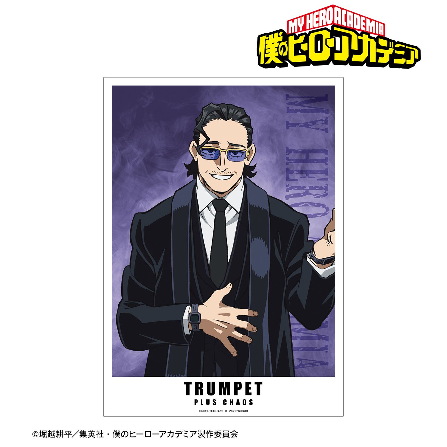 アニメ『僕のヒーローアカデミア』 トランペット A3マット加工ポスター 画像 2 | AniSmile