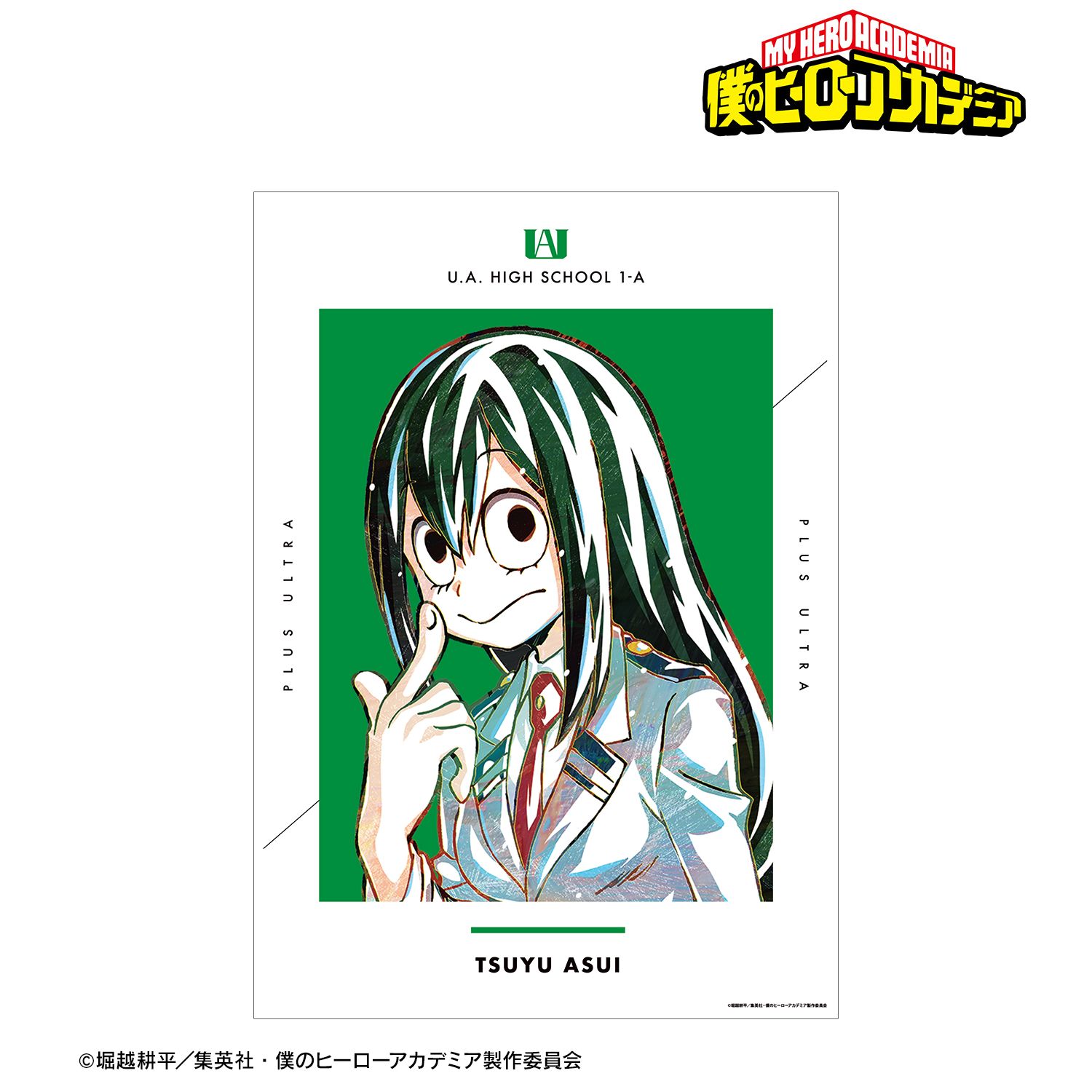アニメ『僕のヒーローアカデミア』 蛙吹梅雨 Ani-Art 第4弾 vol.2 A3マット加工ポスター 画像 2 | AniSmile