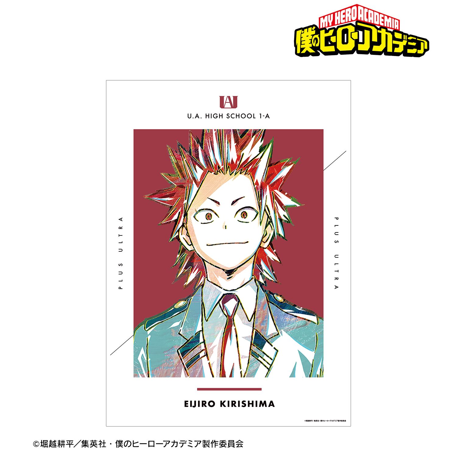 アニメ『僕のヒーローアカデミア』 切島鋭児郎 Ani-Art 第4弾 vol.2 A3マット加工ポスター 画像 2 | AniSmile