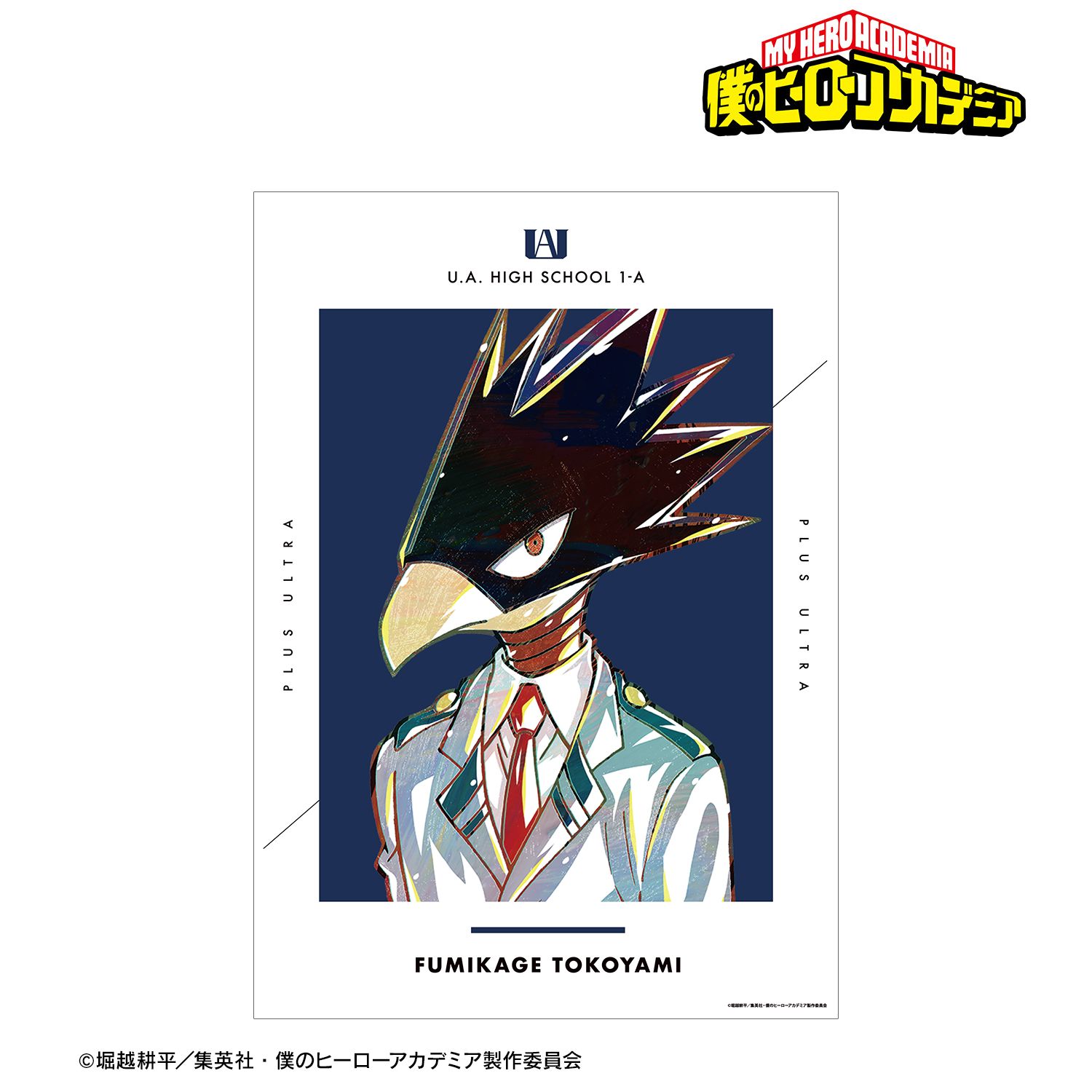 アニメ『僕のヒーローアカデミア』 常闇踏陰 Ani-Art 第4弾 vol.2 A3マット加工ポスター 画像 2 | AniSmile