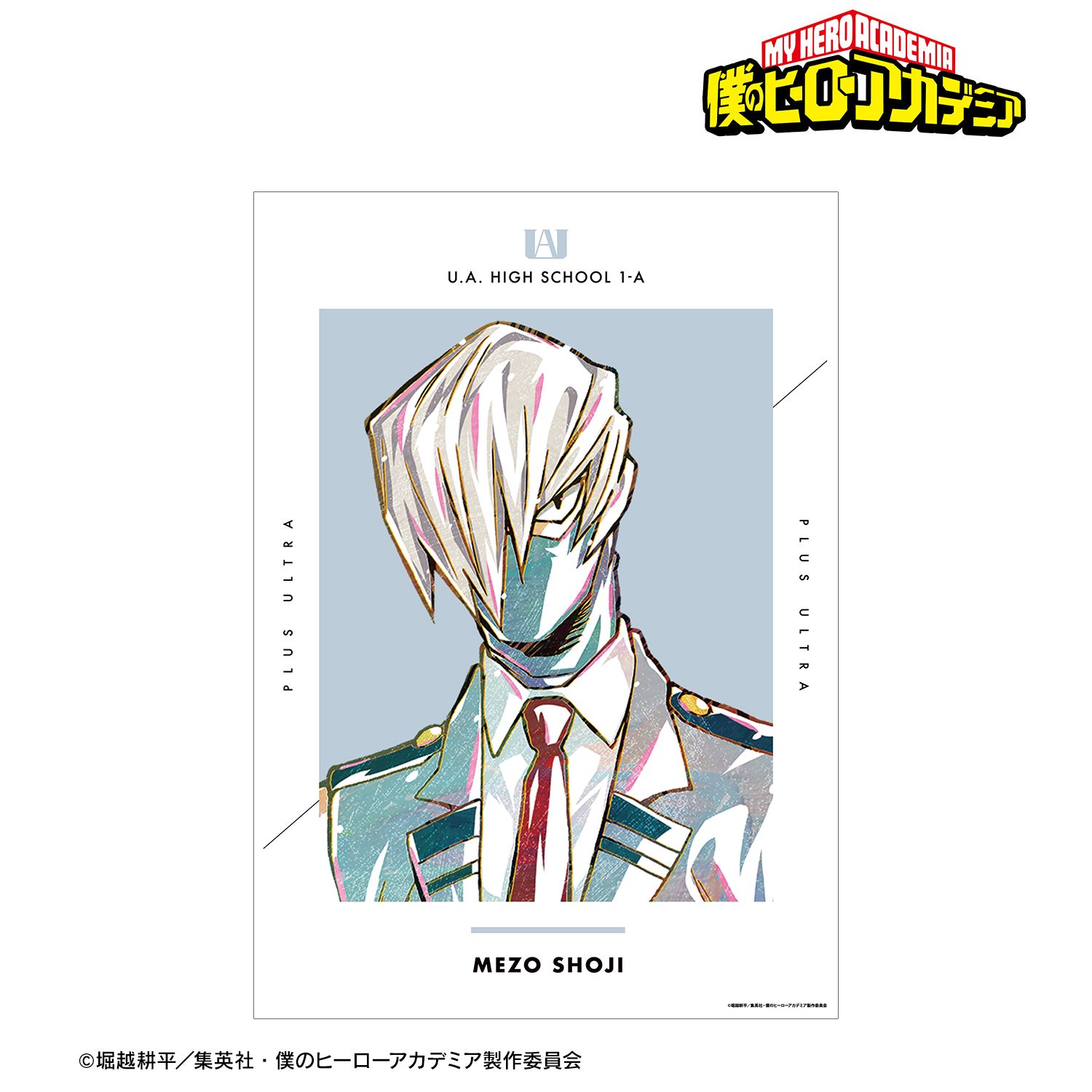 アニメ『僕のヒーローアカデミア』 障子目蔵 Ani-Art 第4弾 vol.2 A3マット加工ポスター 画像 2 | AniSmile