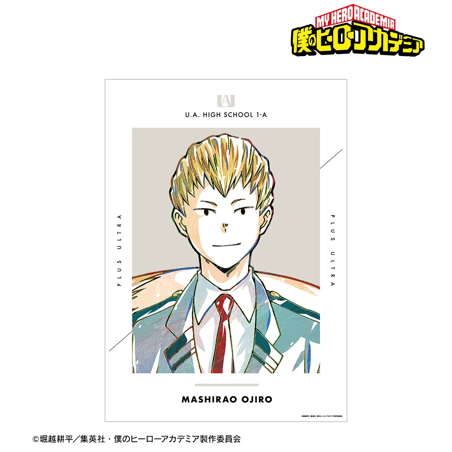 アニメ『僕のヒーローアカデミア』 尾白猿夫 Ani-Art 第4弾 vol.2 A3マット加工ポスター 画像 2 | AniSmile