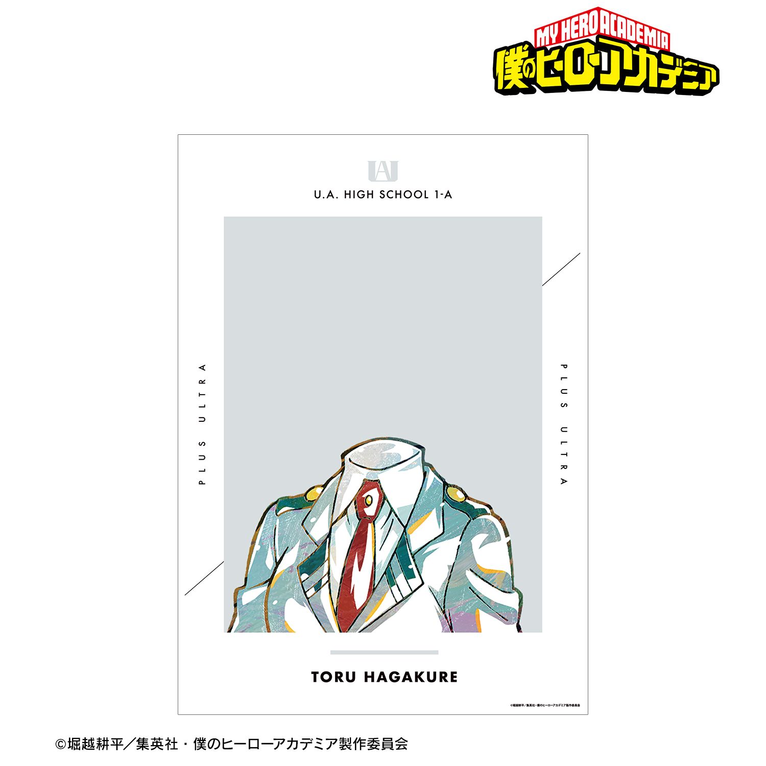 アニメ『僕のヒーローアカデミア』 葉隠透 Ani-Art 第4弾 vol.2 A3マット加工ポスター 画像 2 | AniSmile