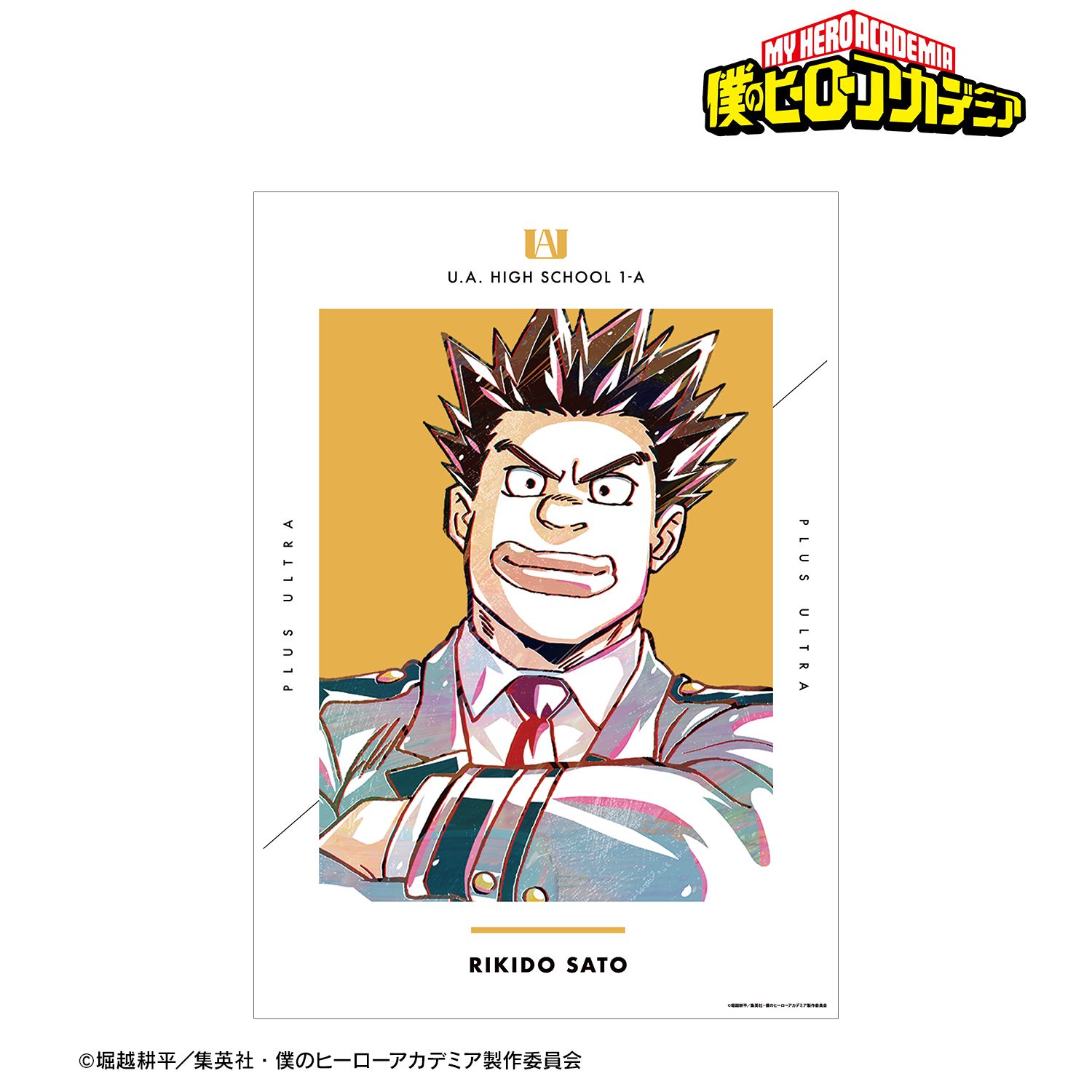 アニメ『僕のヒーローアカデミア』 砂藤力道 Ani-Art 第4弾 vol.2 A3マット加工ポスター 画像 2 | AniSmile