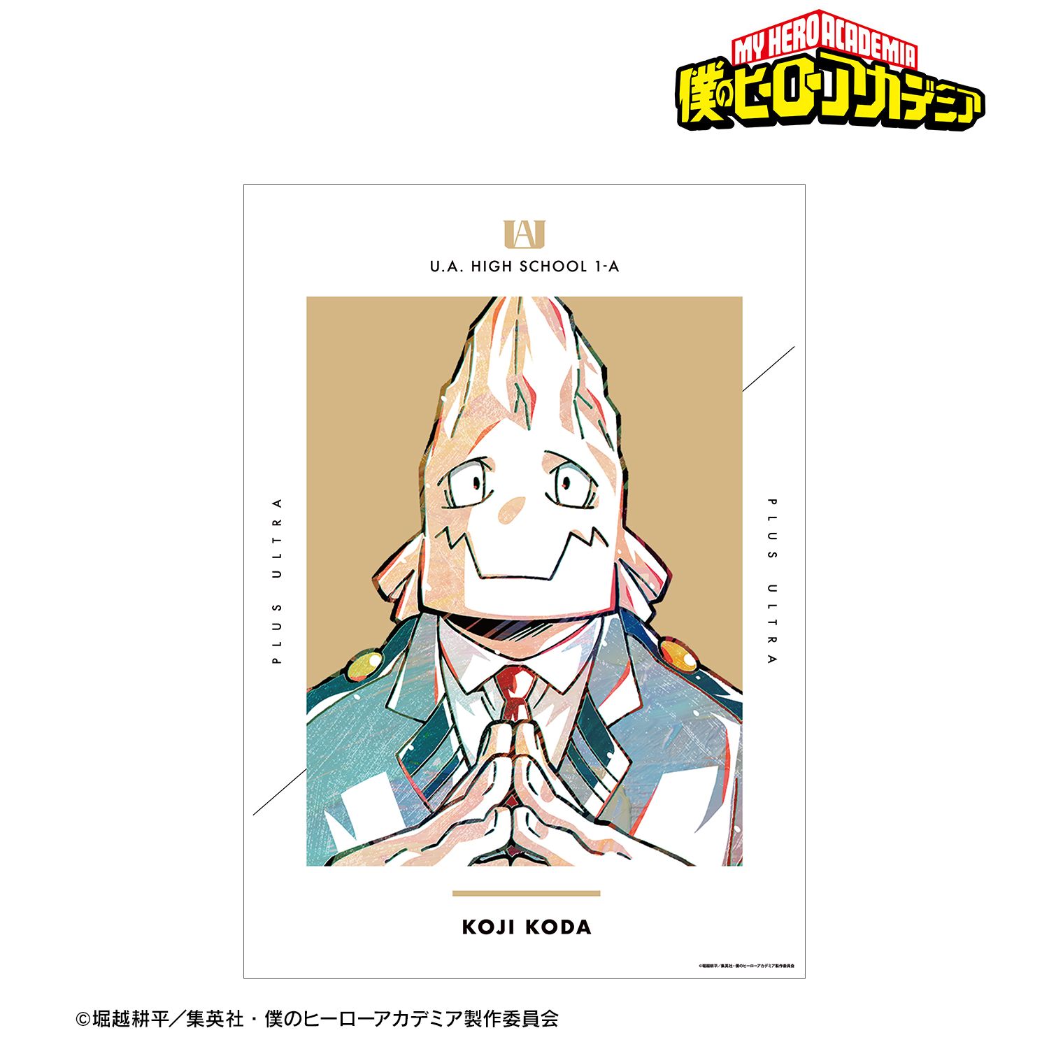 アニメ『僕のヒーローアカデミア』 口田甲司 Ani-Art 第4弾 vol.2 A3マット加工ポスター 画像 2 | AniSmile