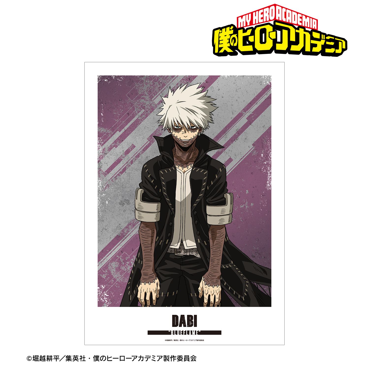 アニメ『僕のヒーローアカデミア』 荼毘 A3マット加工ポスター vol.2 Image 2 | AniSmile