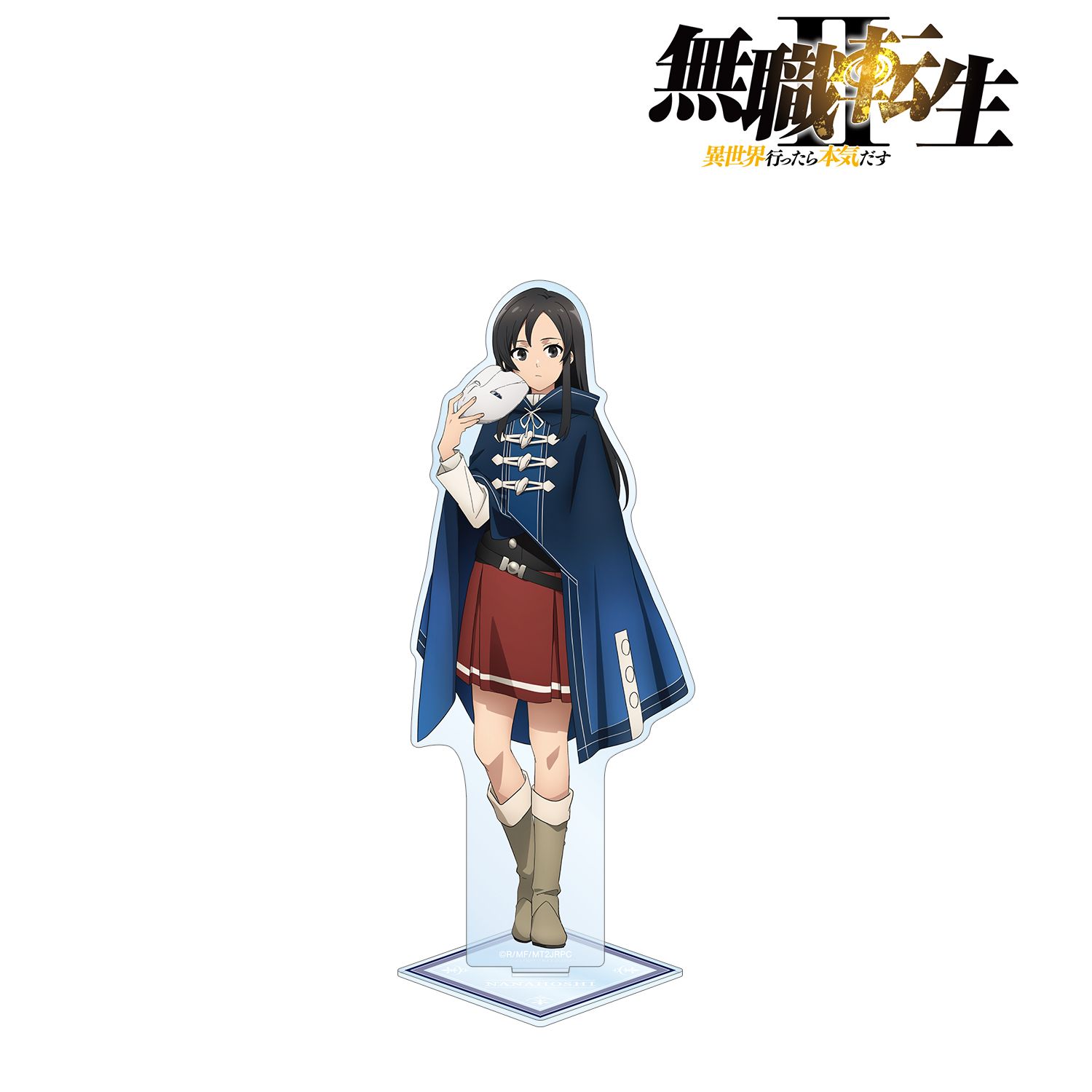 アニメ「無職転生Ⅱ ～異世界行ったら本気だす～」 ナナホシ BIGアクリルスタンド 画像 2 | AniSmile