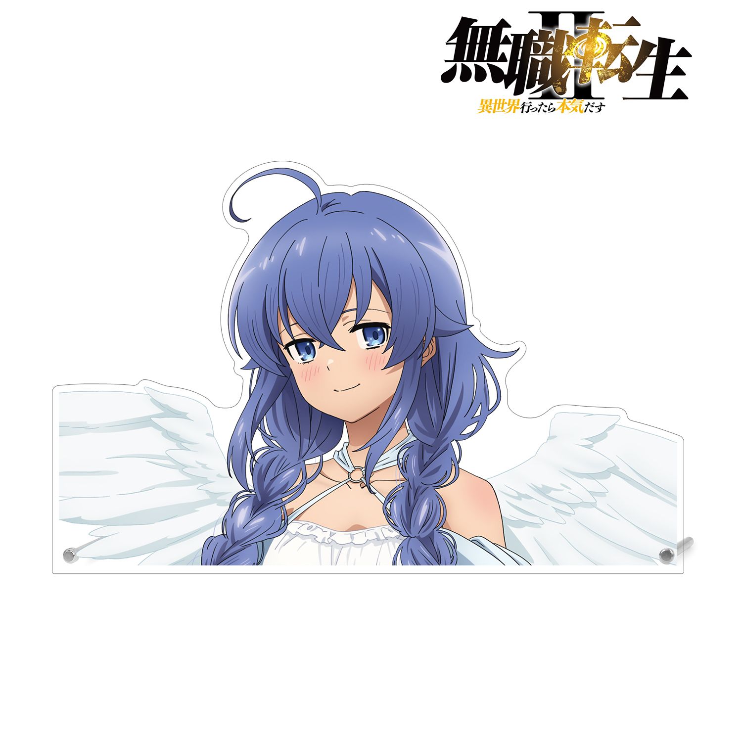 アニメ「無職転生Ⅱ ~異世界行ったら本気だす~」 描き下ろし ロキシー・ミグルディア 天使ver. 特大ダイカットアクリルパネル 画像 2 | AniSmile