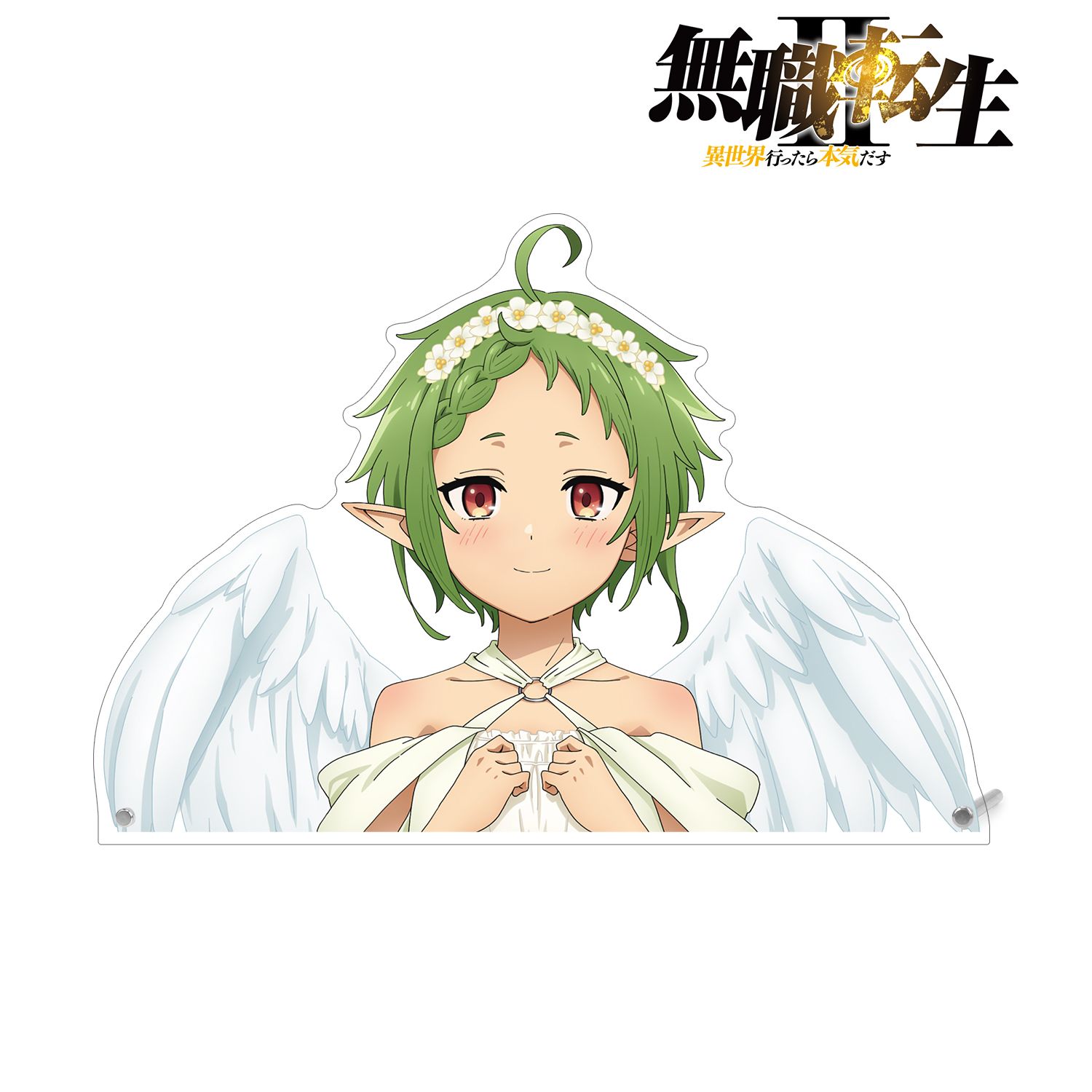 アニメ「無職転生Ⅱ ~異世界行ったら本気だす~」 描き下ろし シルフィエット 天使ver. 特大ダイカットアクリルパネル 画像 2 | AniSmile
