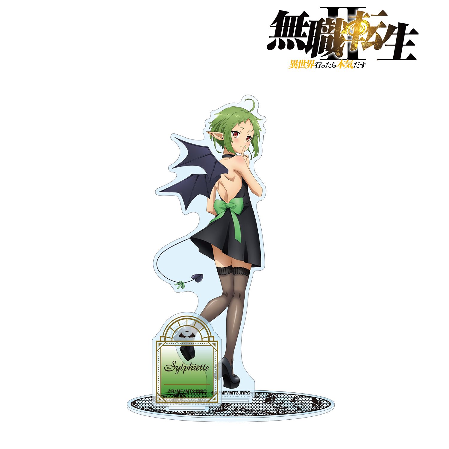 アニメ「無職転生Ⅱ ～異世界行ったら本気だす～」 描き下ろし シルフィエット 悪魔ver. パーツ付きBIGアクリルスタンド 画像 2 | AniSmile
