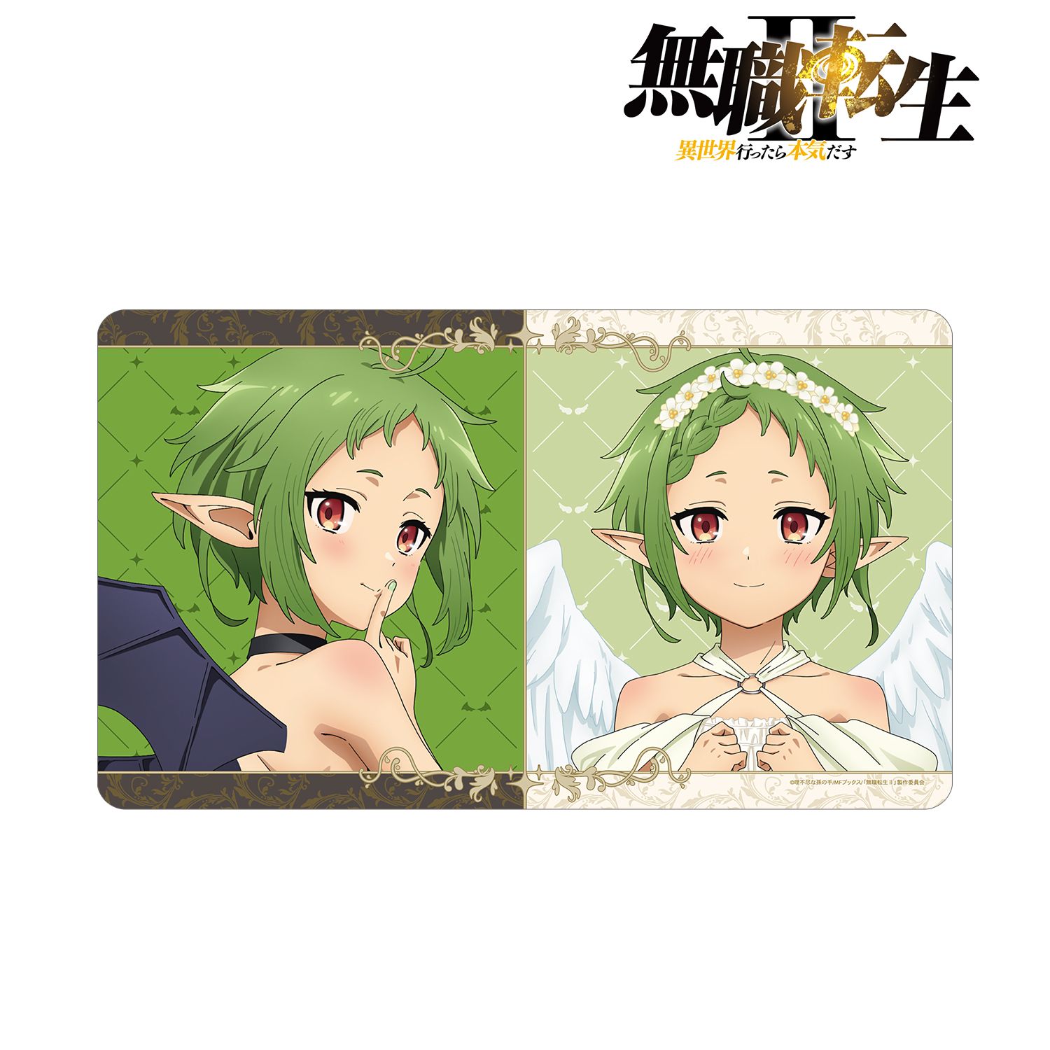 アニメ「無職転生Ⅱ ～異世界行ったら本気だす～」 描き下ろし シルフィエット 悪魔と天使ver. マルチデスクマット 画像 2 | AniSmile