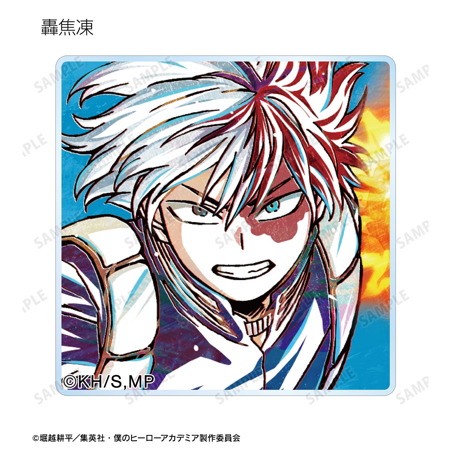 アニメ『僕のヒーローアカデミア』 トレーディング Ani-Art 第5弾 アクリルタイル ver.C(単位/単品) 画像 3 | AniSmile